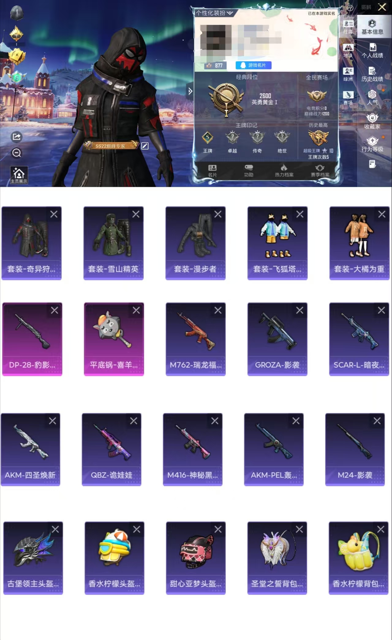 和平精英账号安卓QQ0载具-112套装-135枪皮-CH116+【2特效枪 奇异狩猎者 雪山精英 大橘为重 漫步者 M4