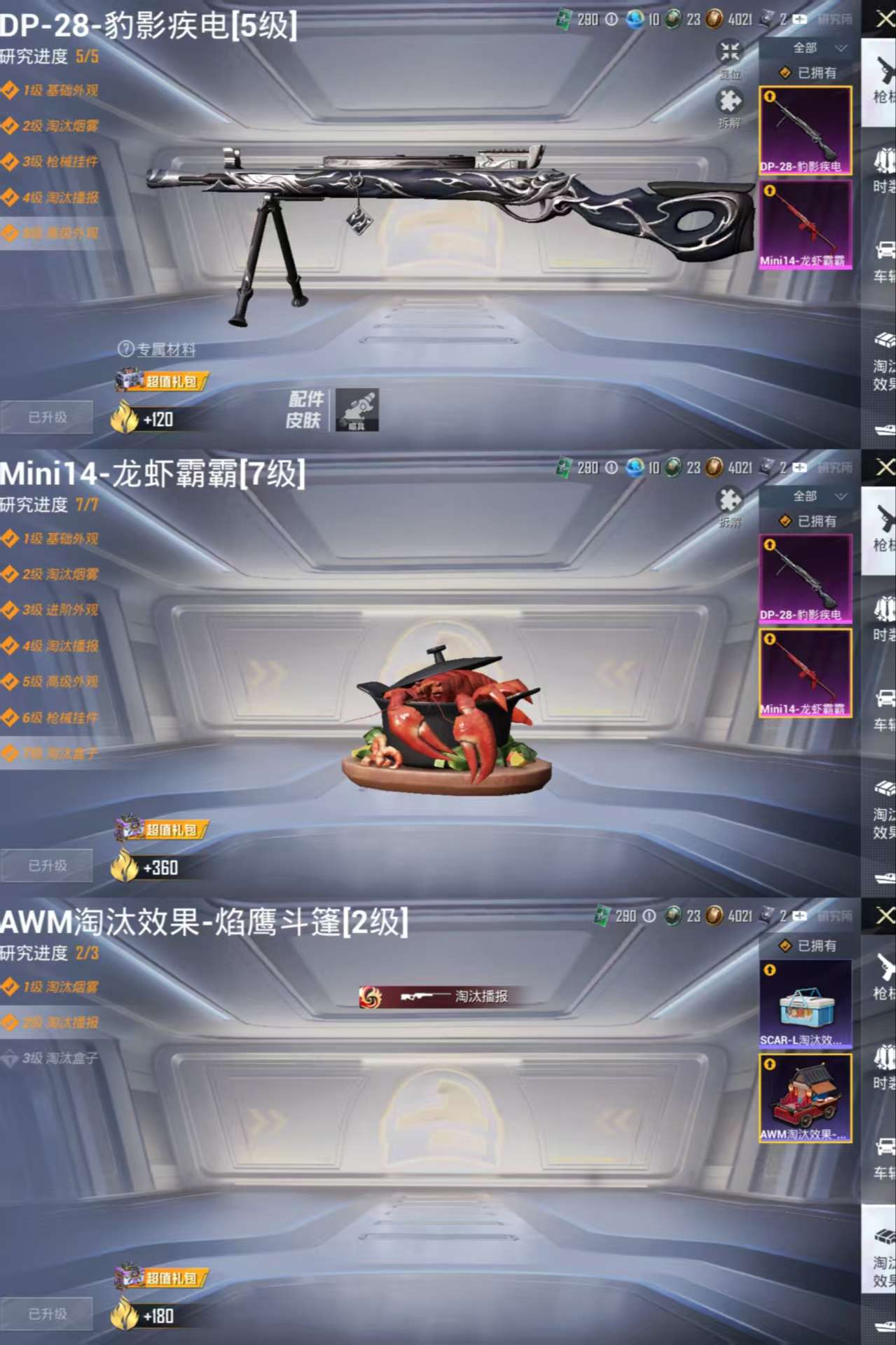 HPCMW3426223和平精英账号详情图5 HPCMW3426223和平精英账号详情图5