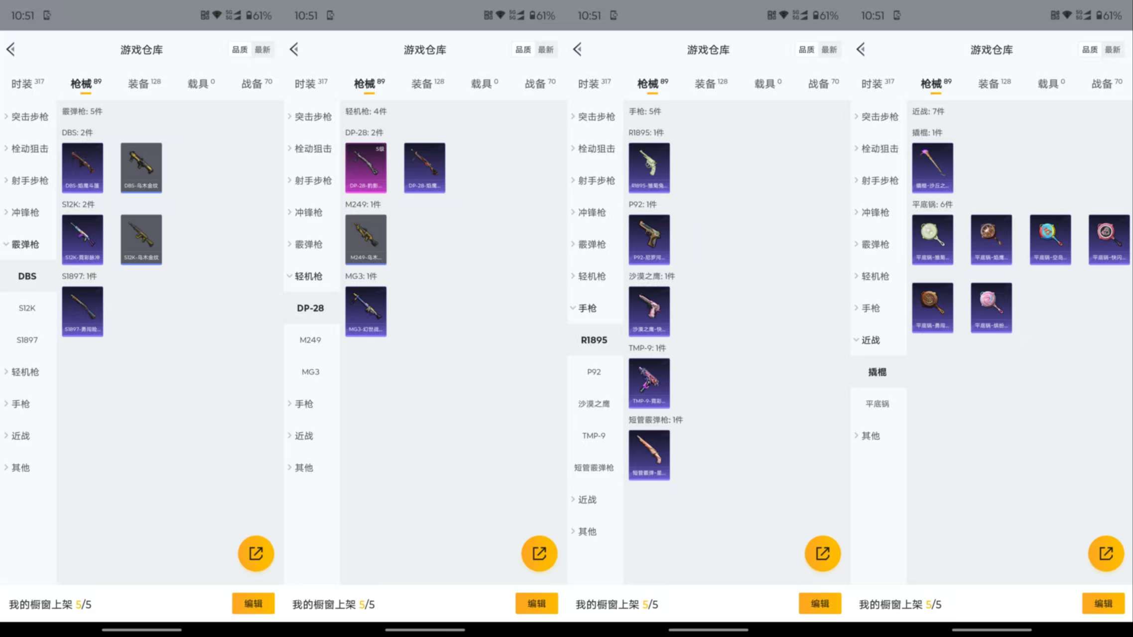 HPCMW3426223和平精英账号详情图15 HPCMW3426223和平精英账号详情图15