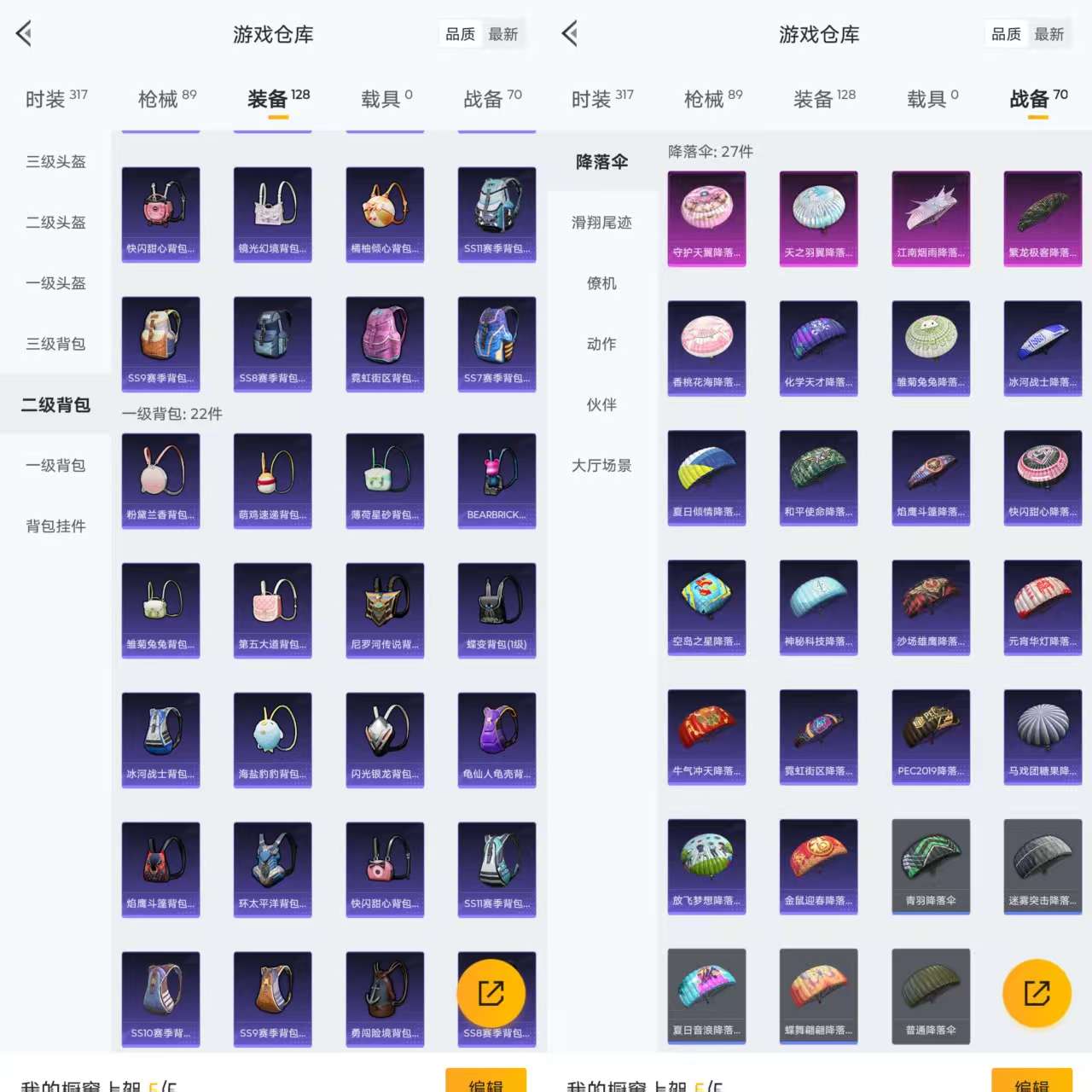 HPCMW3426223和平精英账号详情图17 HPCMW3426223和平精英账号详情图17