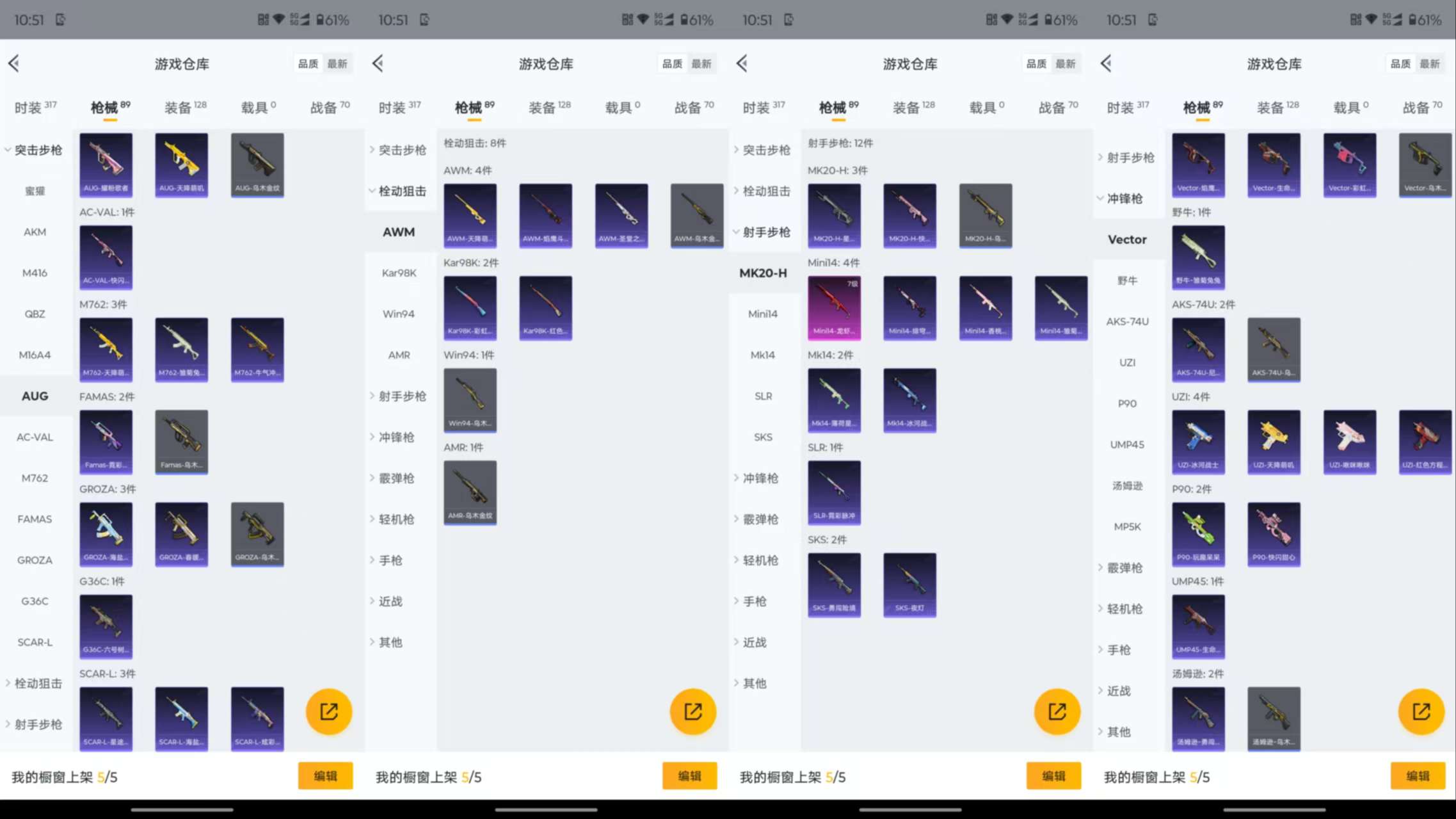 HPCMW3426223和平精英账号详情图14 HPCMW3426223和平精英账号详情图14