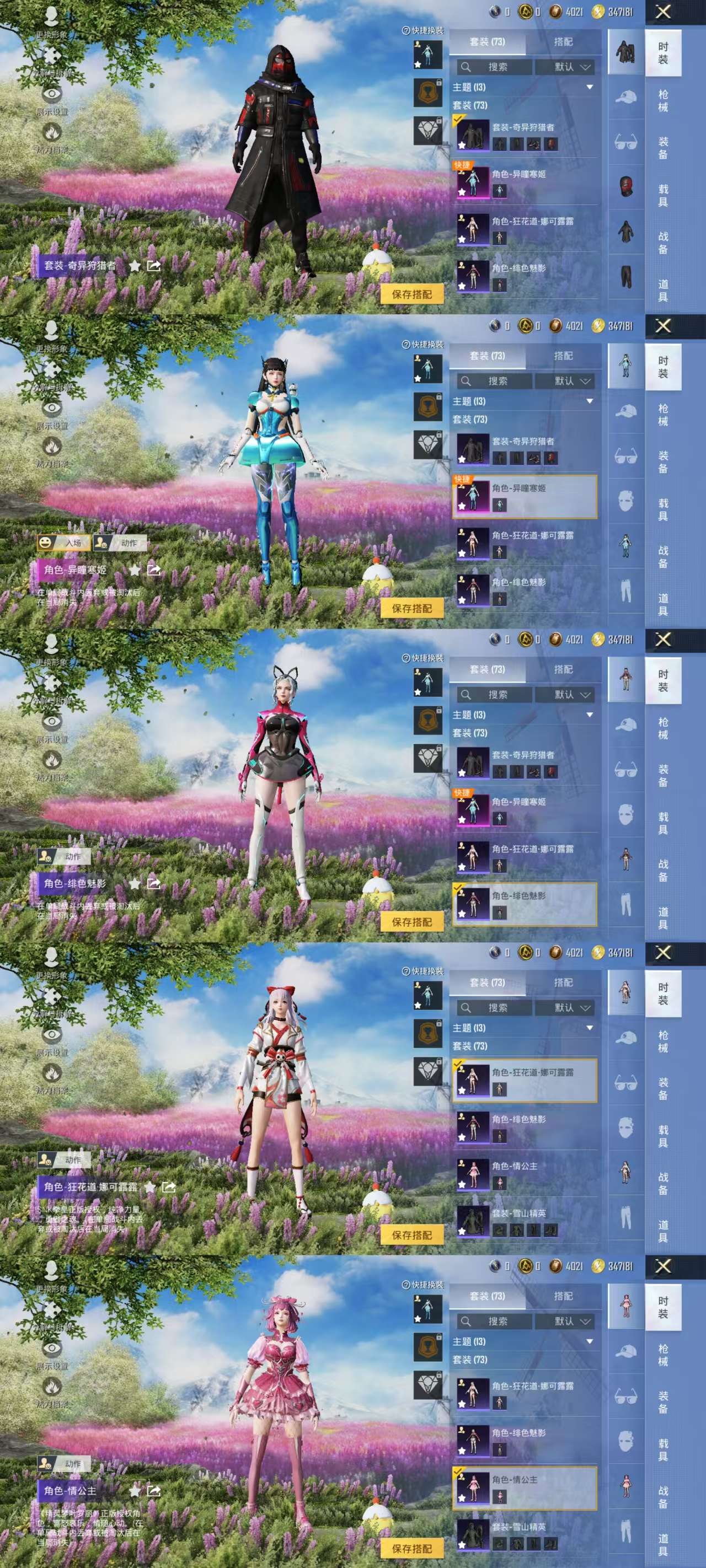 HPCMW3426223和平精英账号详情图6 HPCMW3426223和平精英账号详情图6