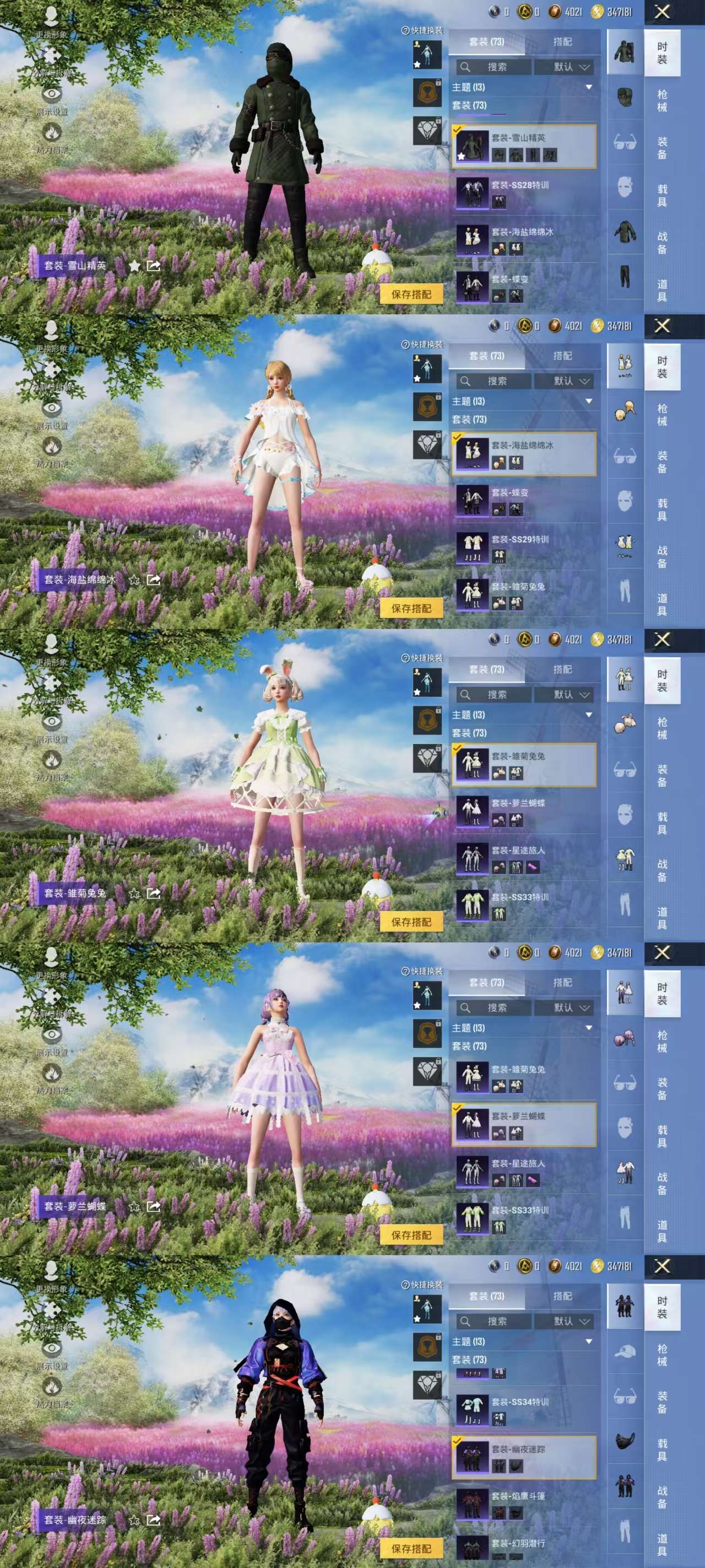 HPCMW3426223和平精英账号详情图7 HPCMW3426223和平精英账号详情图7