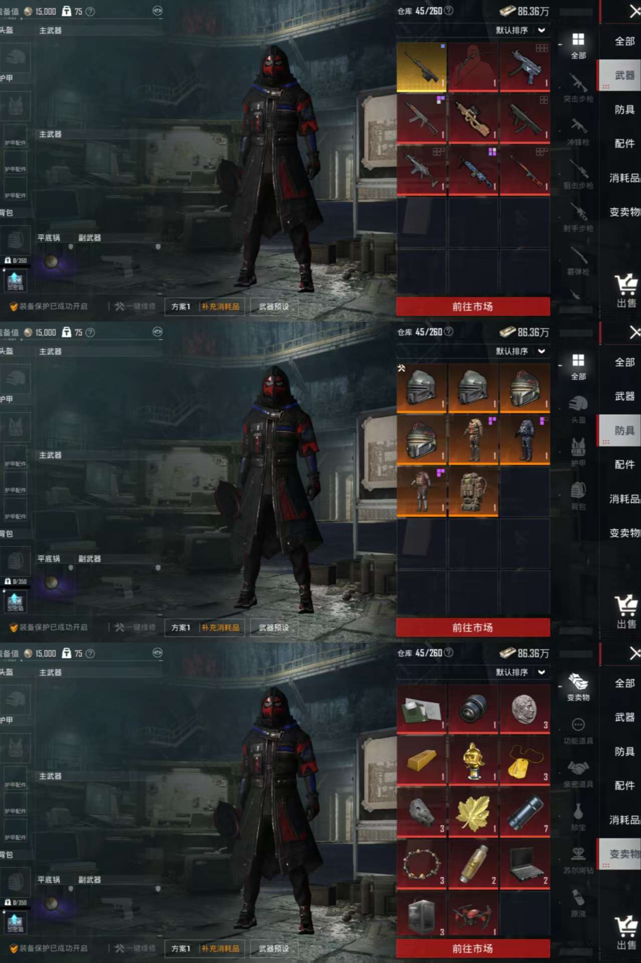 HPCMW3426223和平精英账号详情图4 HPCMW3426223和平精英账号详情图4