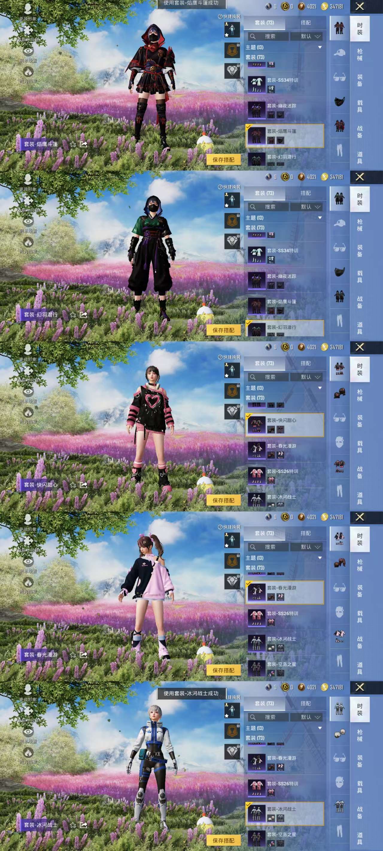 HPCMW3426223和平精英账号详情图8 HPCMW3426223和平精英账号详情图8