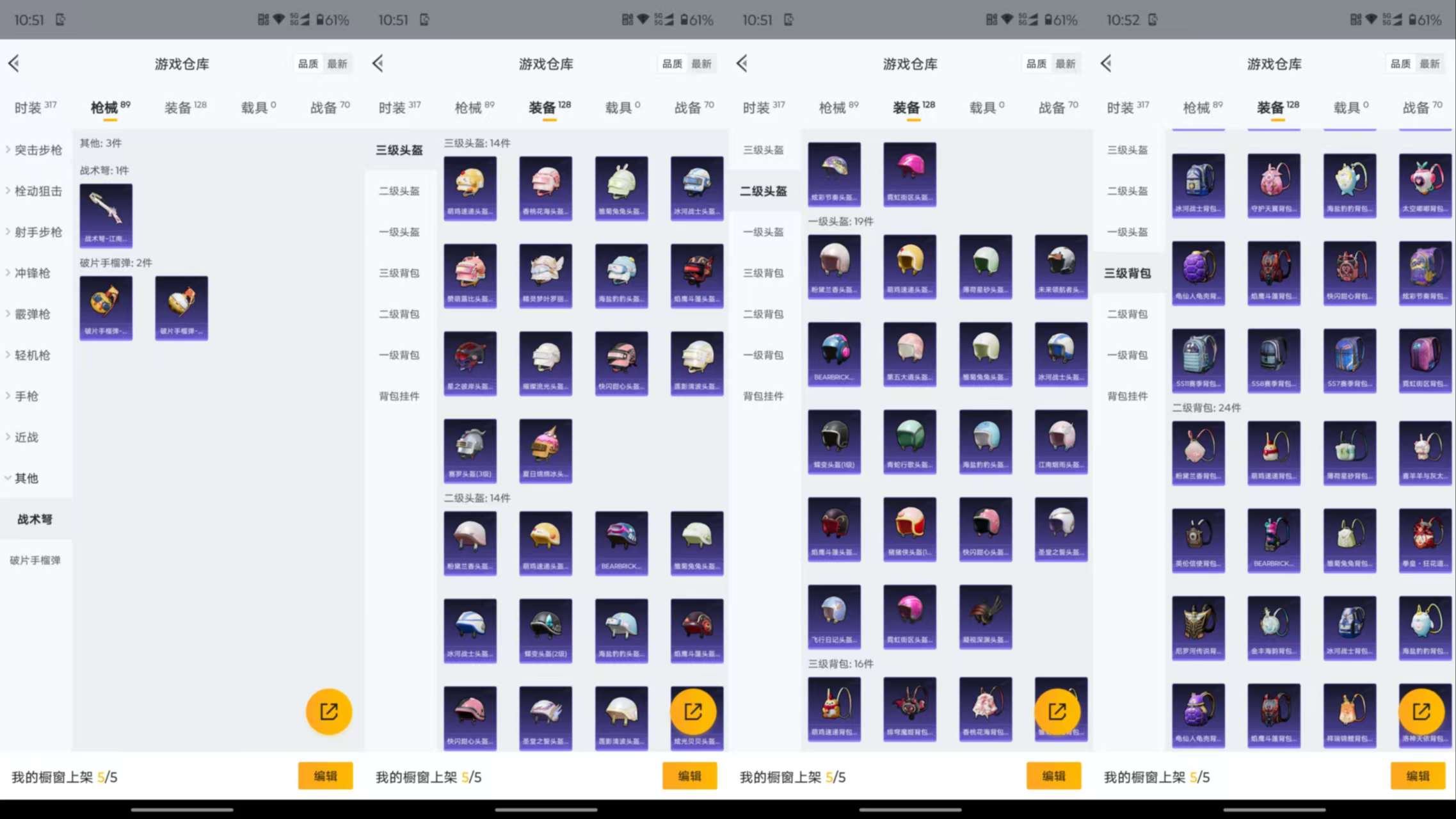 HPCMW3426223和平精英账号详情图16 HPCMW3426223和平精英账号详情图16