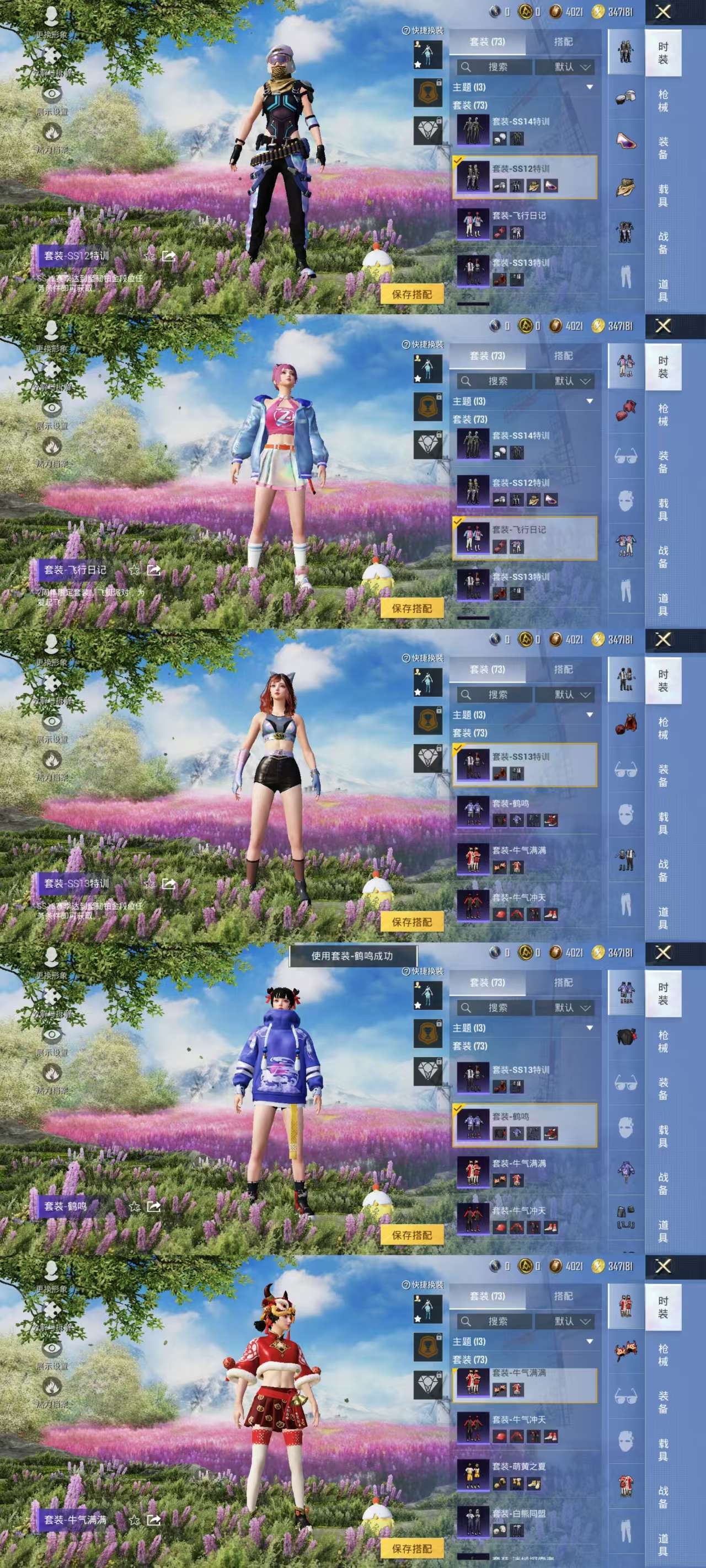 HPCMW3426223和平精英账号详情图10 HPCMW3426223和平精英账号详情图10