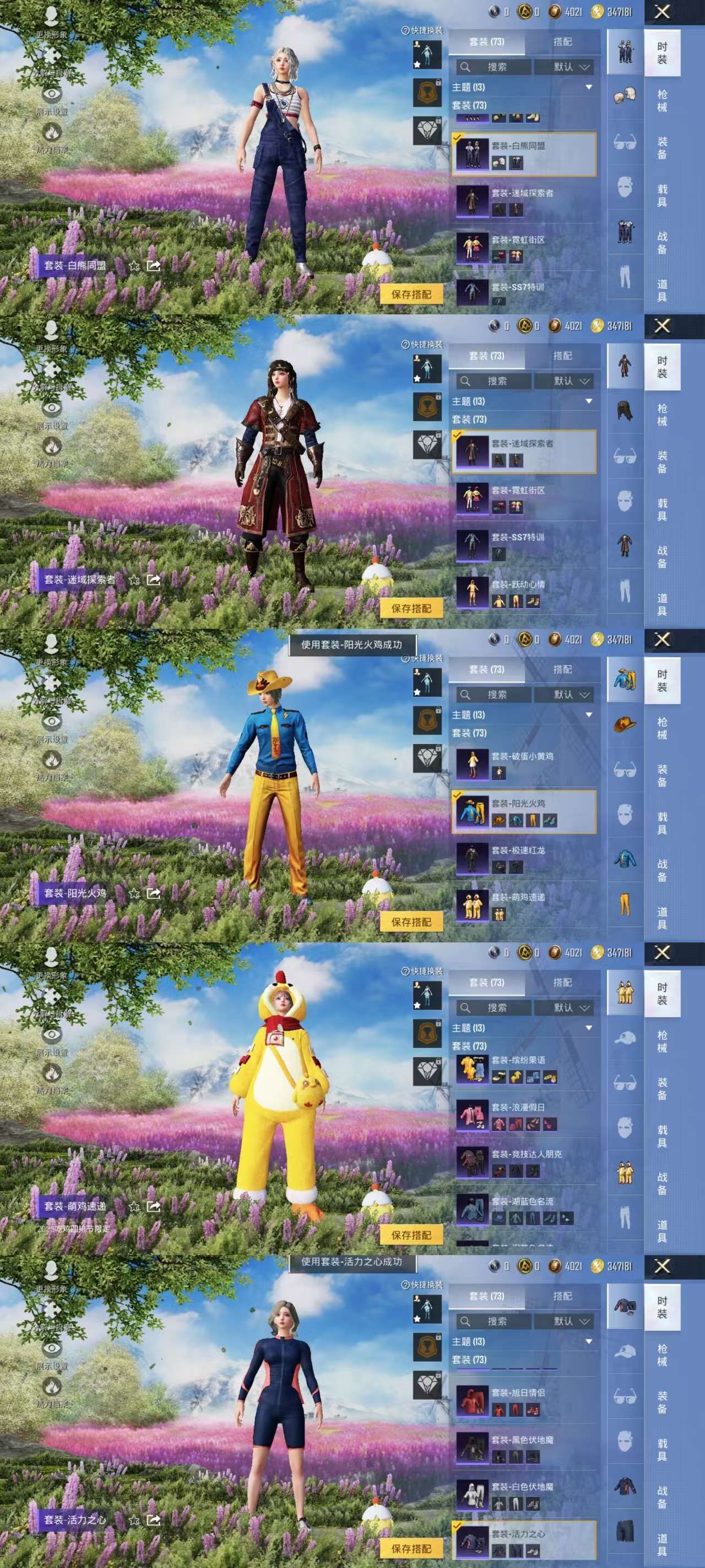 HPCMW3426223和平精英账号详情图11 HPCMW3426223和平精英账号详情图11