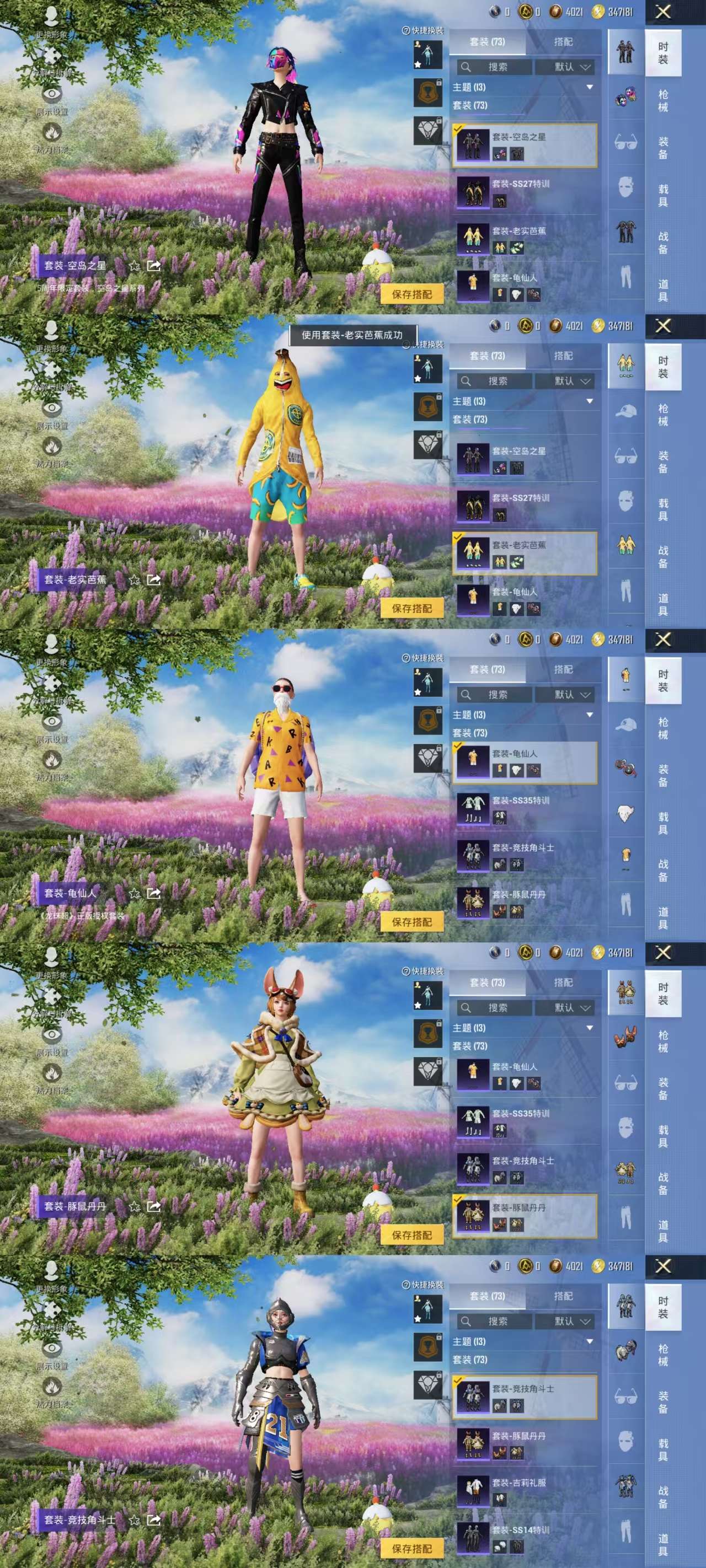 HPCMW3426223和平精英账号详情图9 HPCMW3426223和平精英账号详情图9