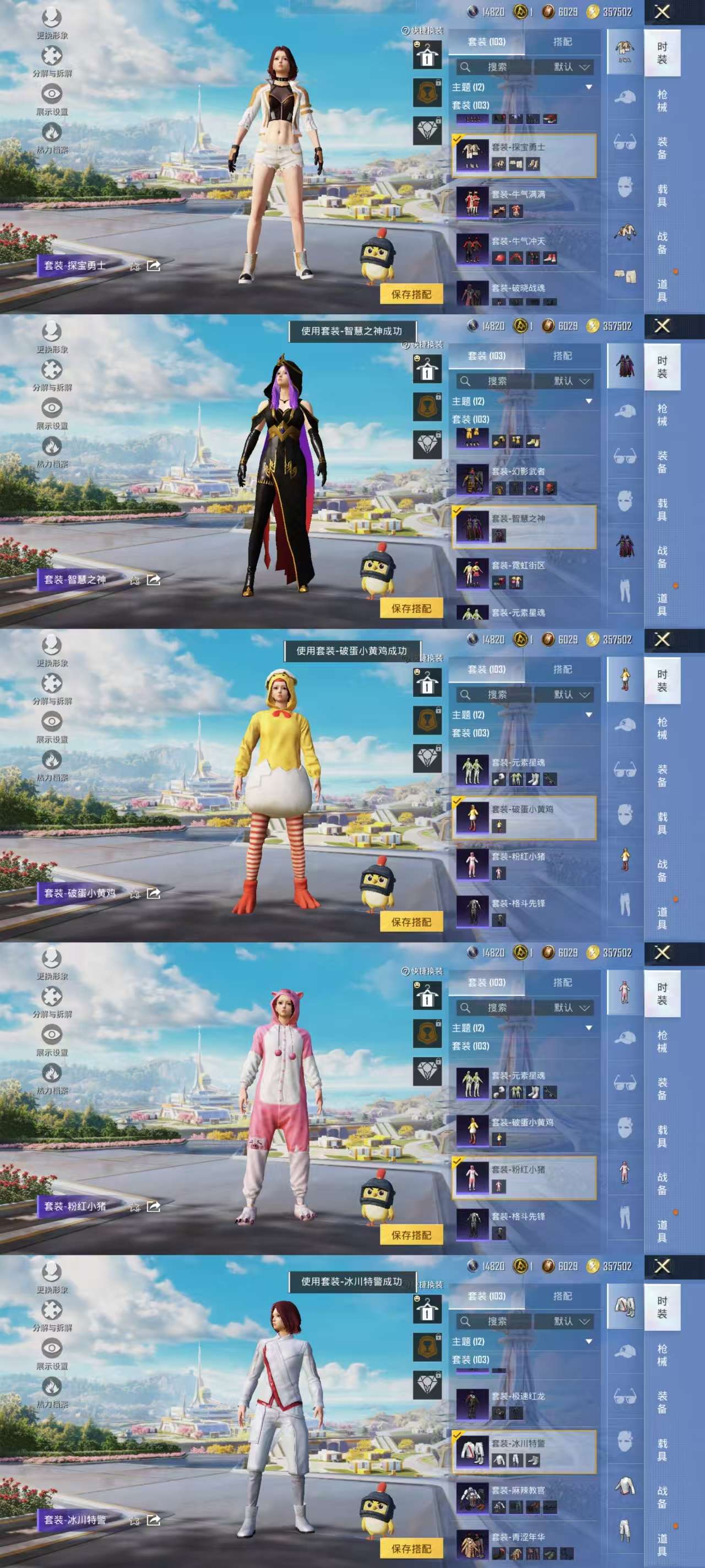 HPCMW3426224和平精英账号详情图9 HPCMW3426224和平精英账号详情图9