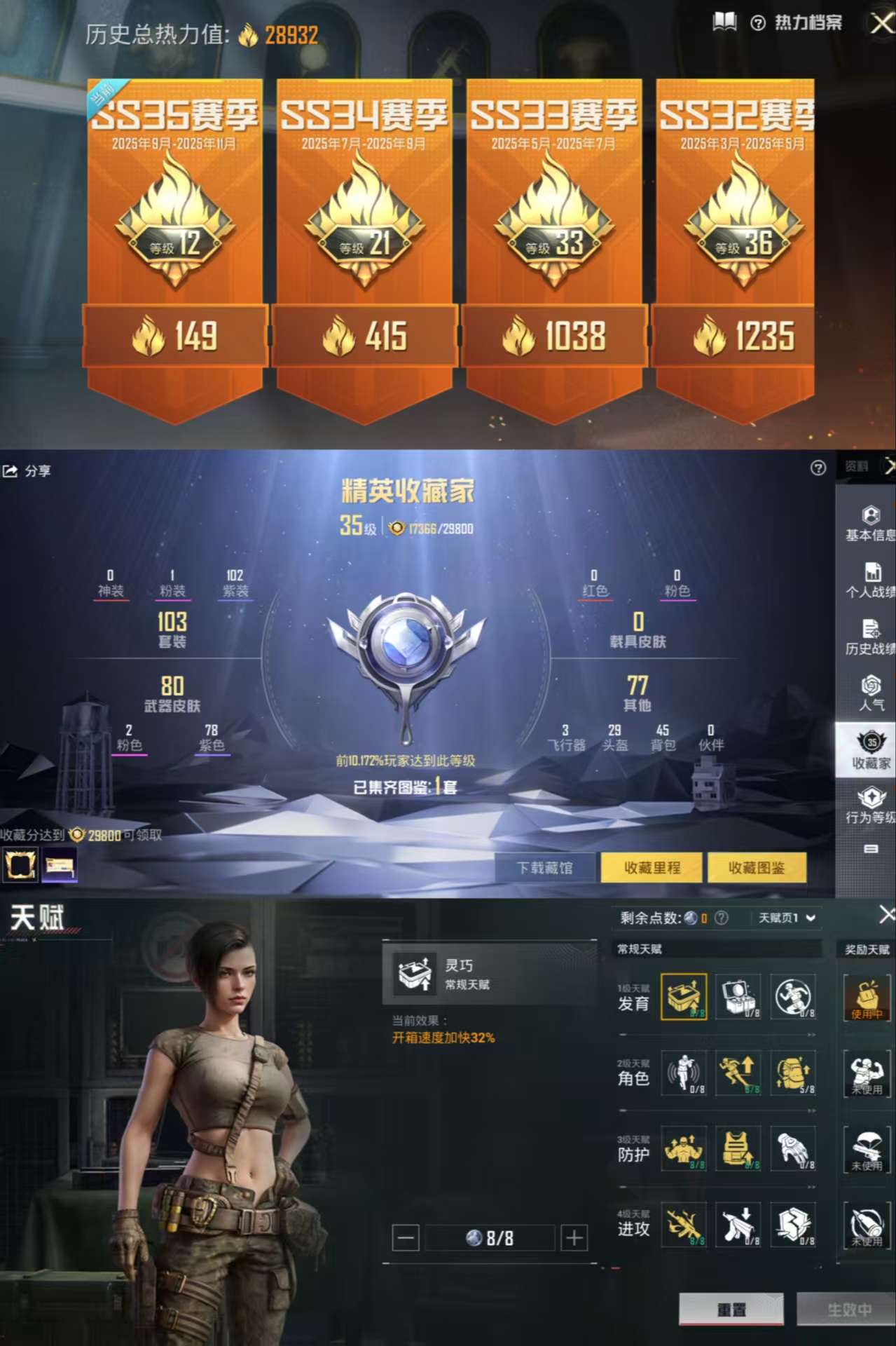 HPCMW3426224和平精英账号详情图3 HPCMW3426224和平精英账号详情图3