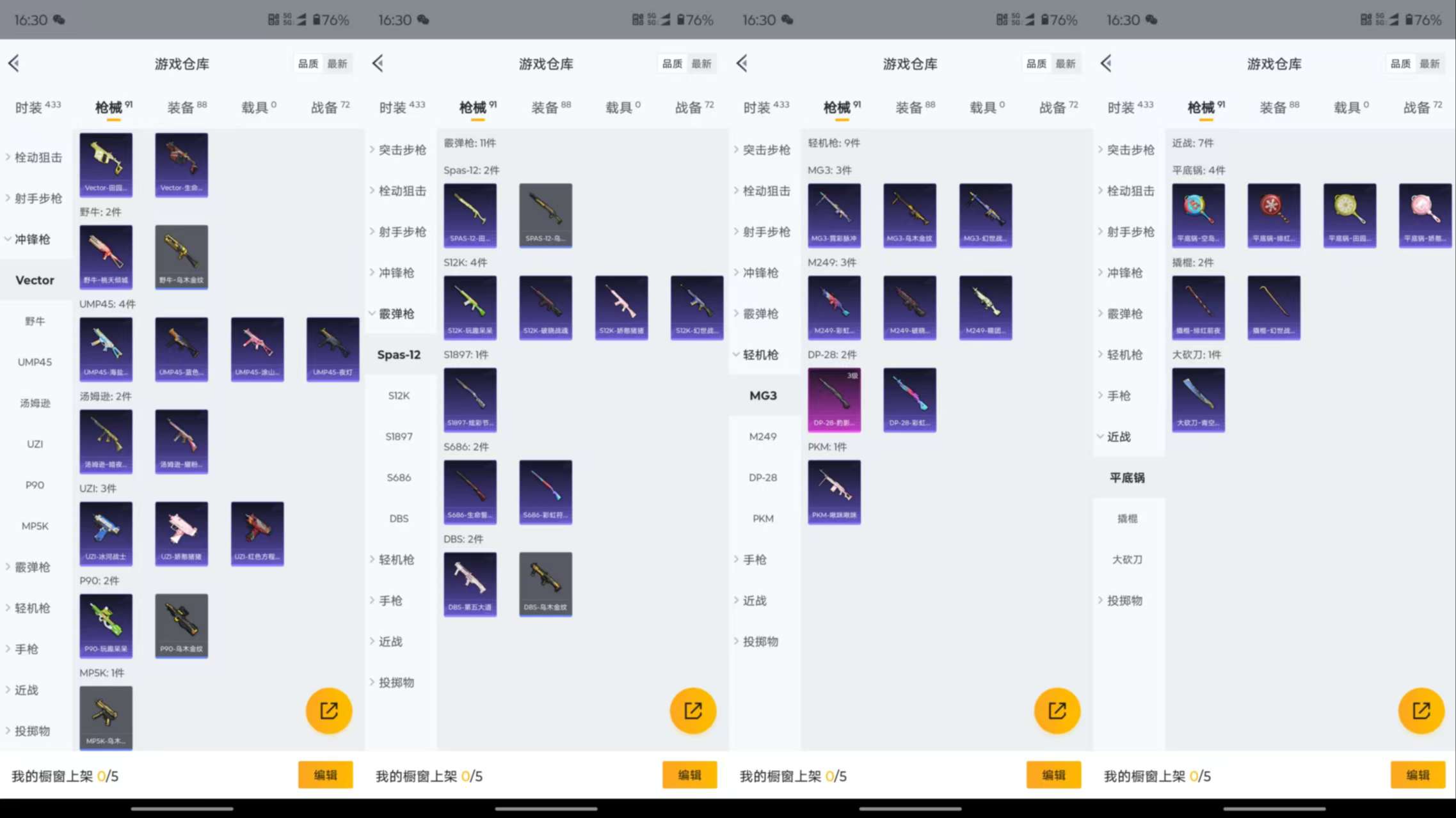 HPCMW3426224和平精英账号详情图13 HPCMW3426224和平精英账号详情图13