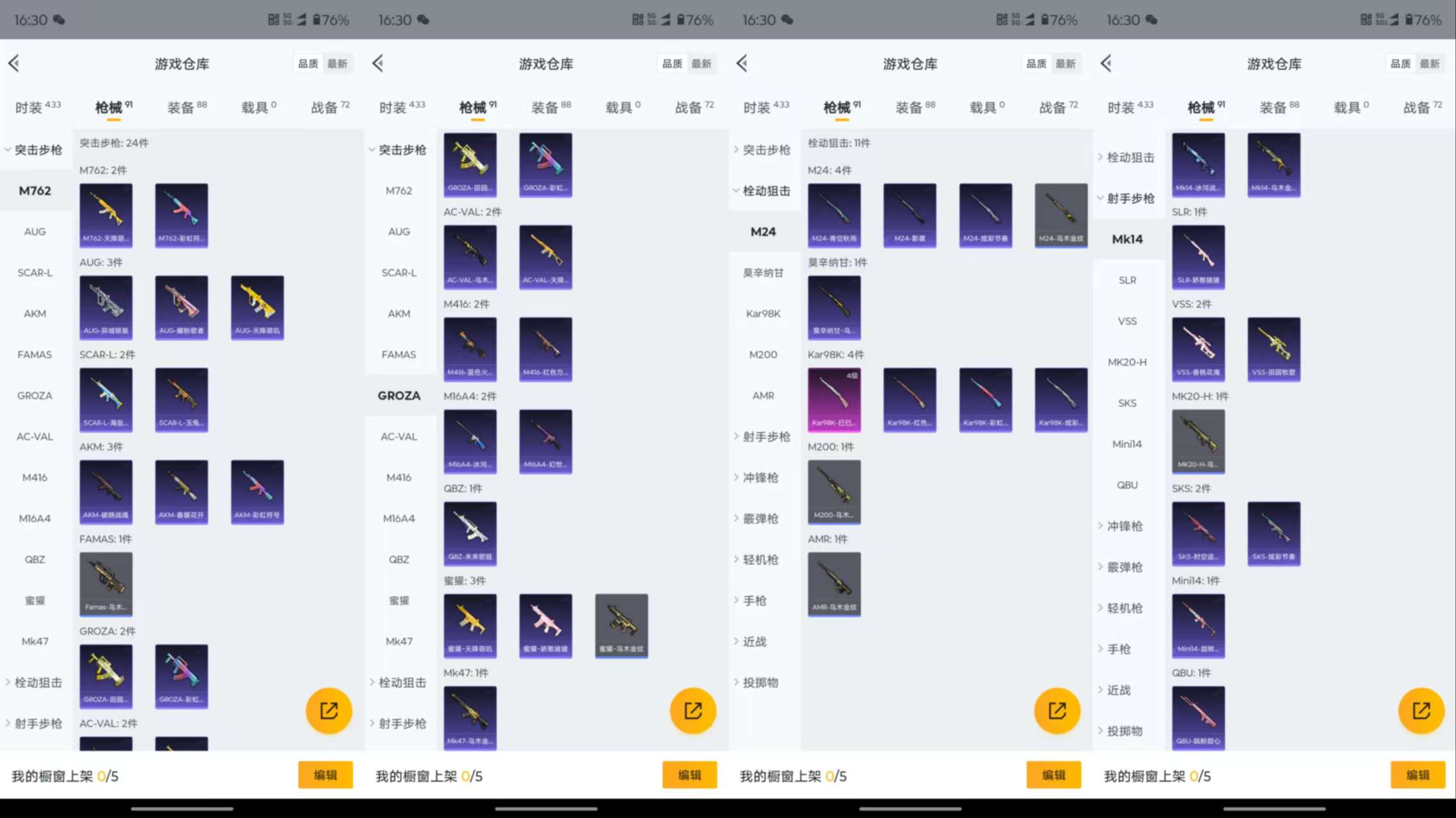 HPCMW3426224和平精英账号详情图12 HPCMW3426224和平精英账号详情图12