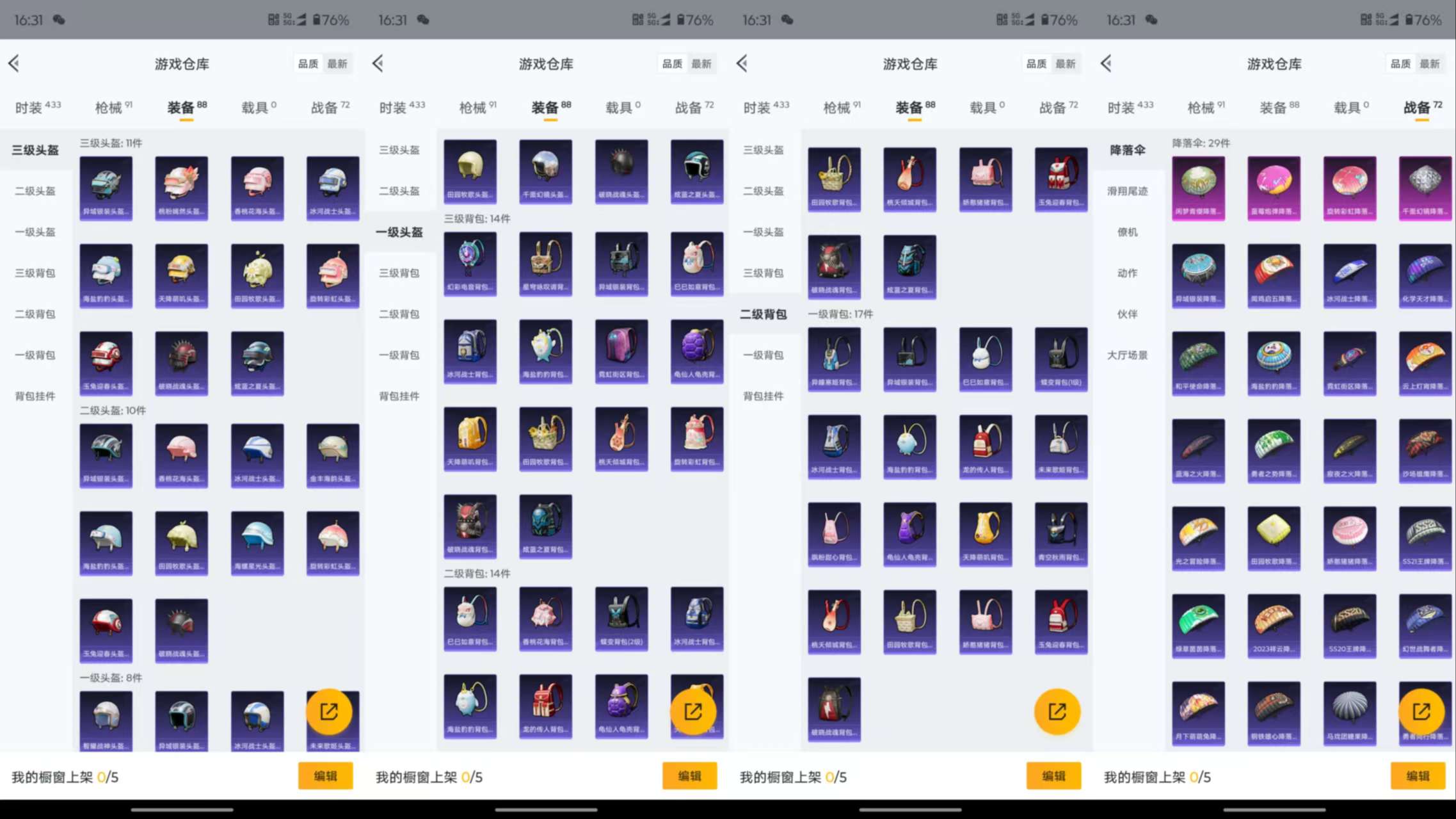 HPCMW3426224和平精英账号详情图14 HPCMW3426224和平精英账号详情图14