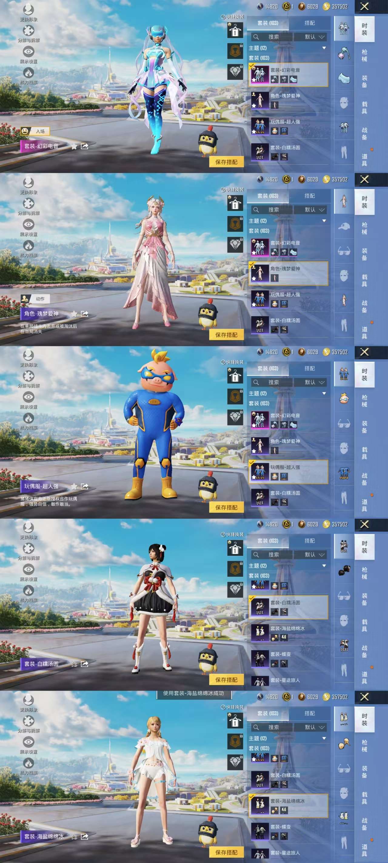 HPCMW3426224和平精英账号详情图4 HPCMW3426224和平精英账号详情图4