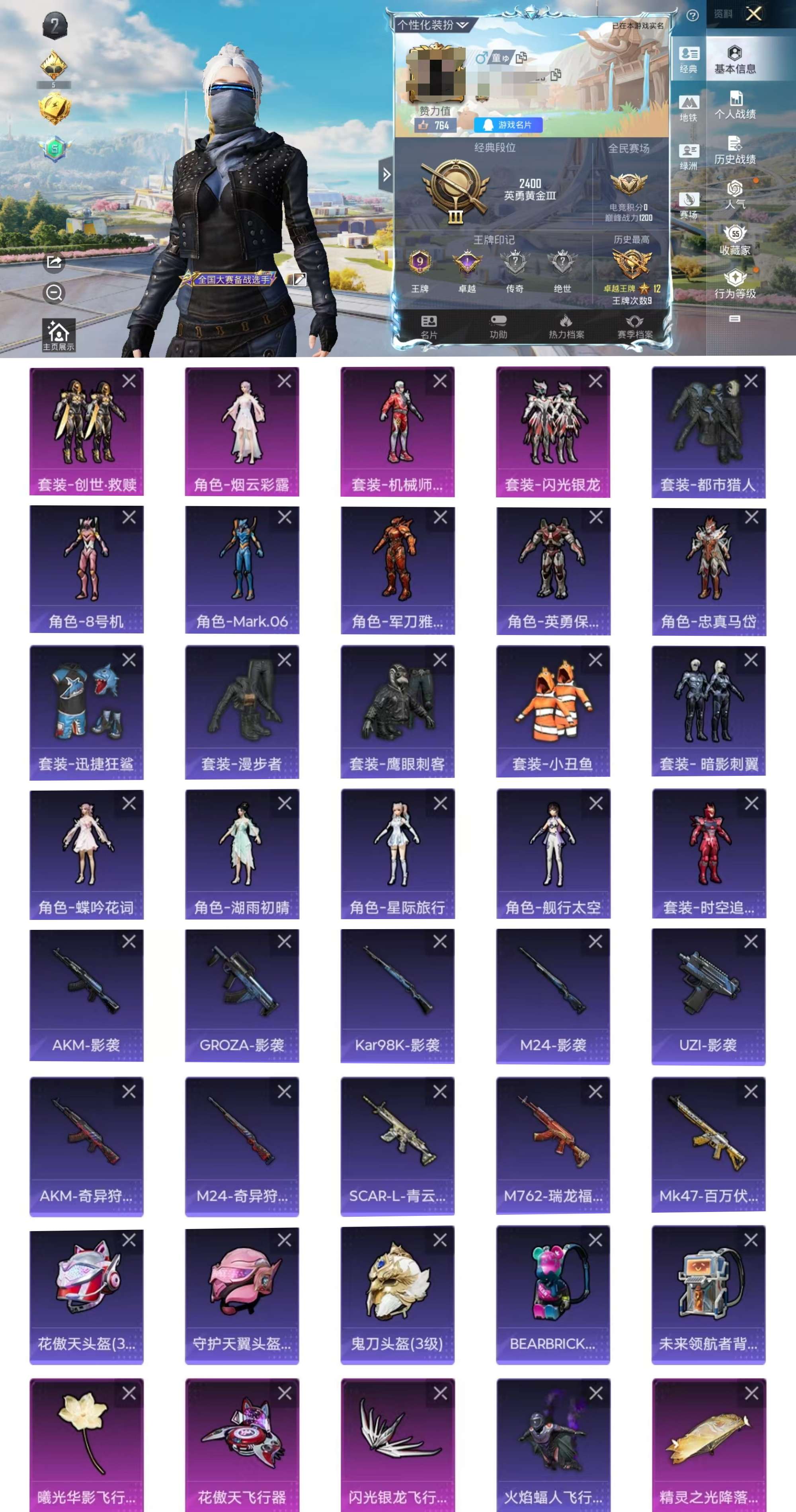 HPCMW3428631和平精英账号详情图2 HPCMW3428631和平精英账号详情图2