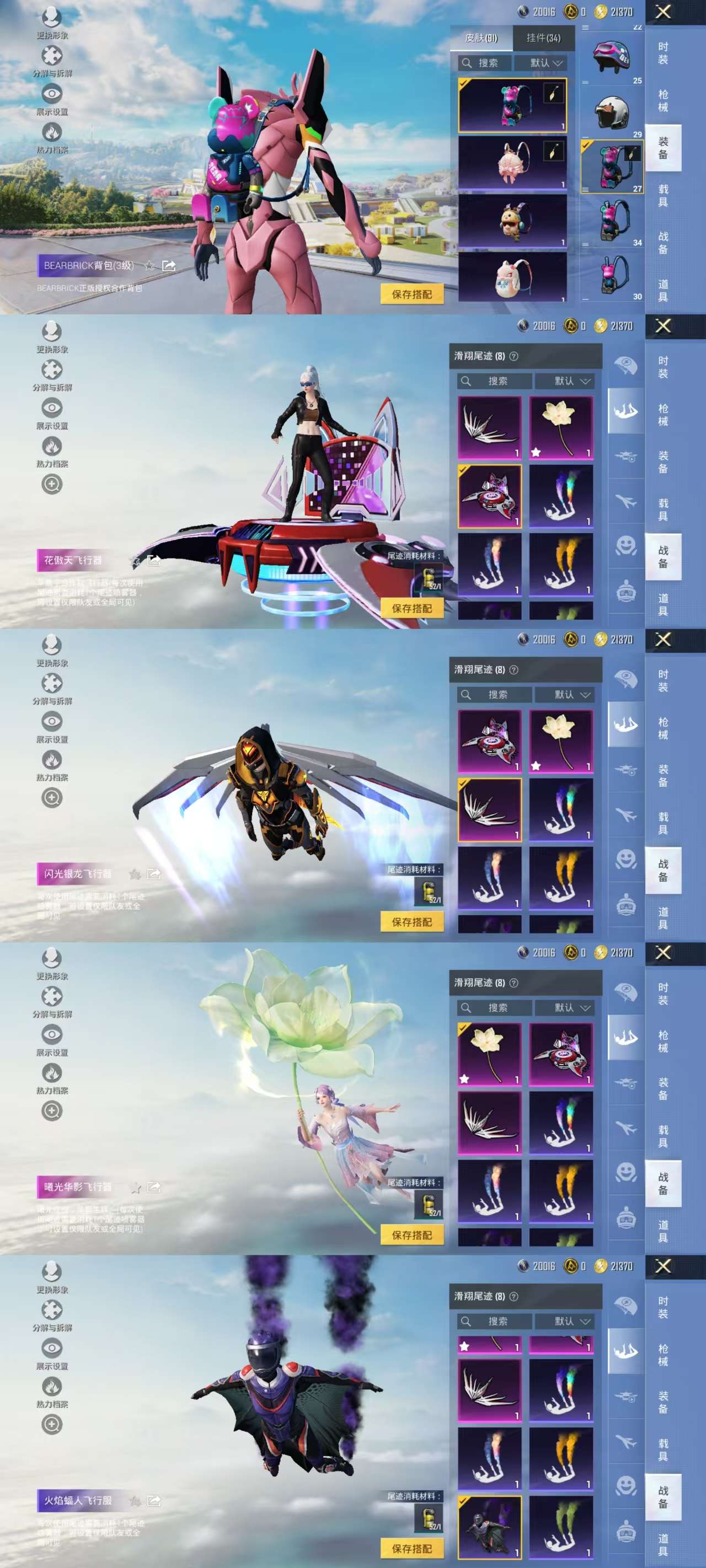 HPCMW3428631和平精英账号详情图17 HPCMW3428631和平精英账号详情图17