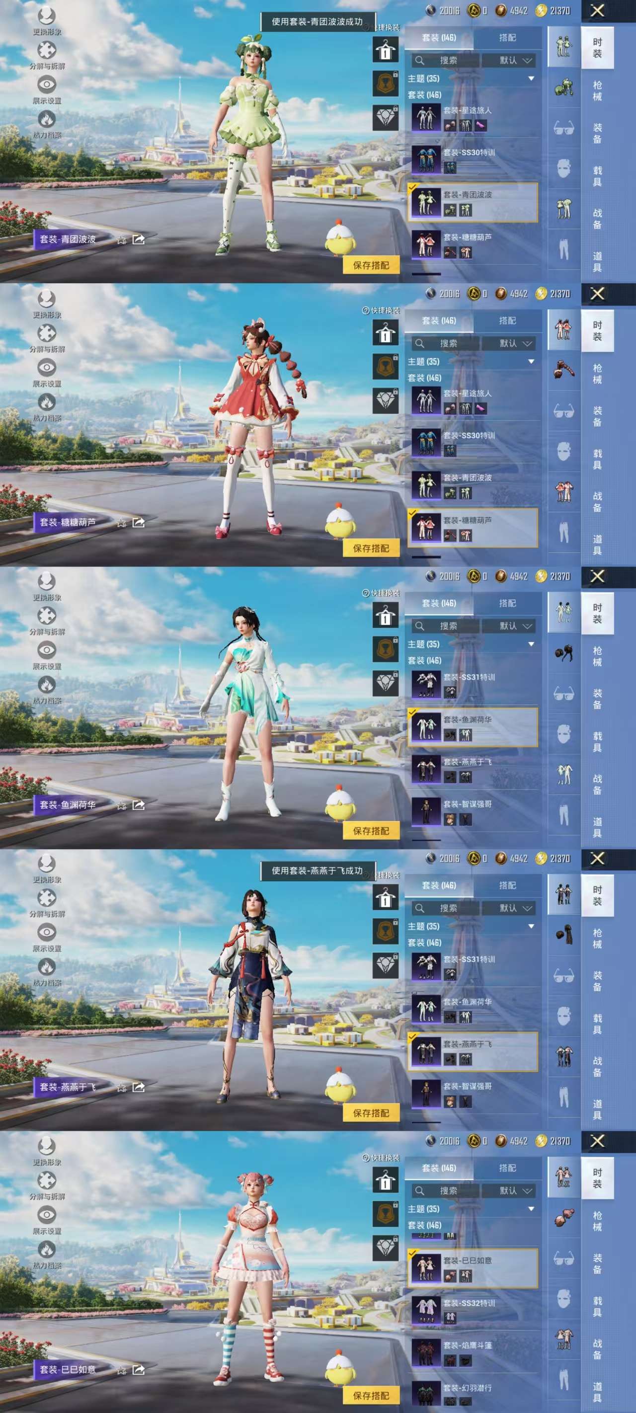 HPCMW3428631和平精英账号详情图10 HPCMW3428631和平精英账号详情图10