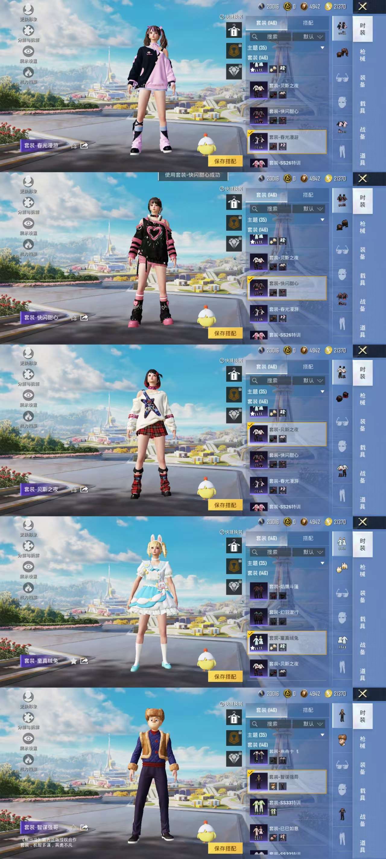 HPCMW3428631和平精英账号详情图11 HPCMW3428631和平精英账号详情图11