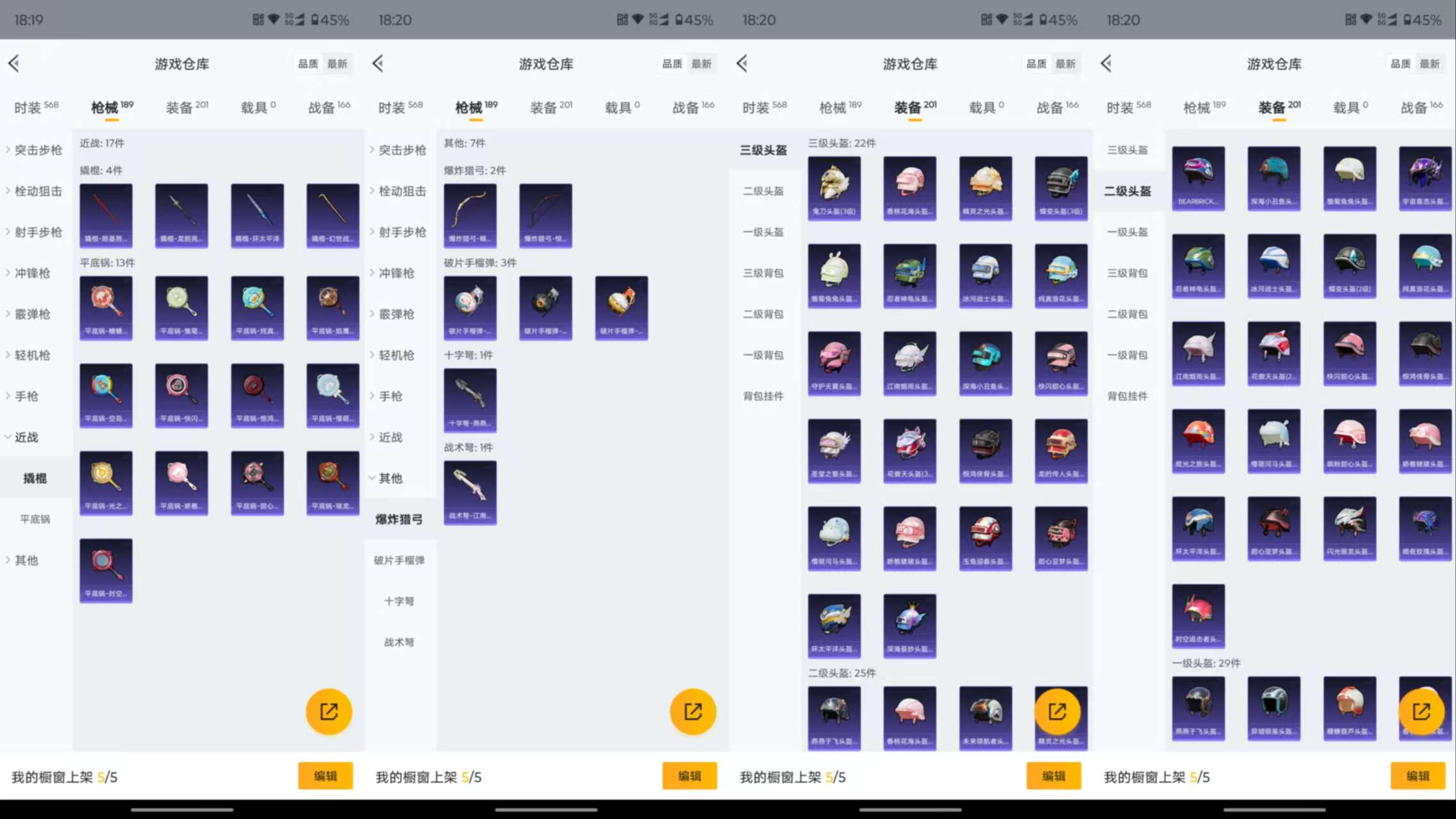 HPCMW3428631和平精英账号详情图23 HPCMW3428631和平精英账号详情图23