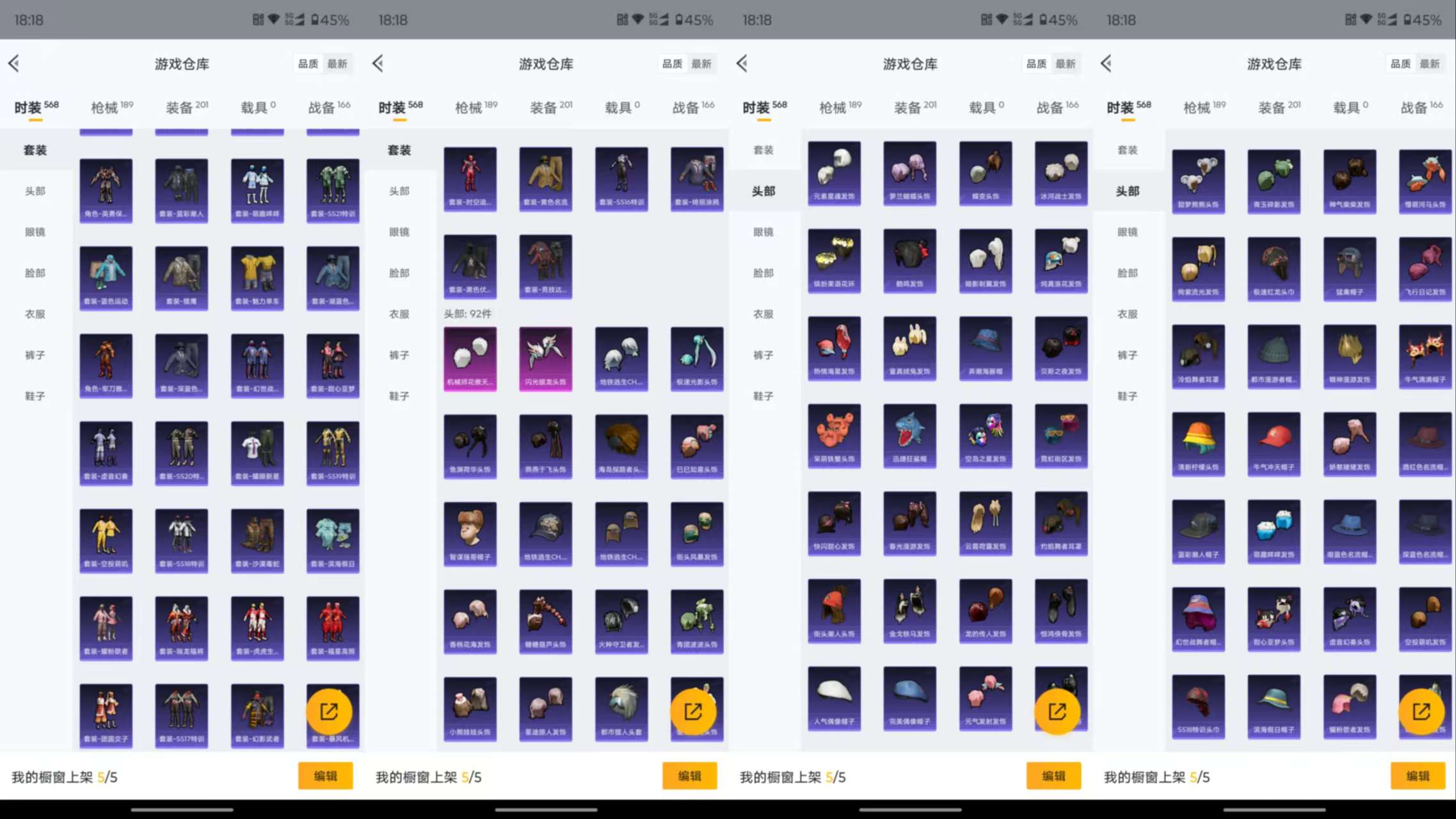 HPCMW3428631和平精英账号详情图19 HPCMW3428631和平精英账号详情图19