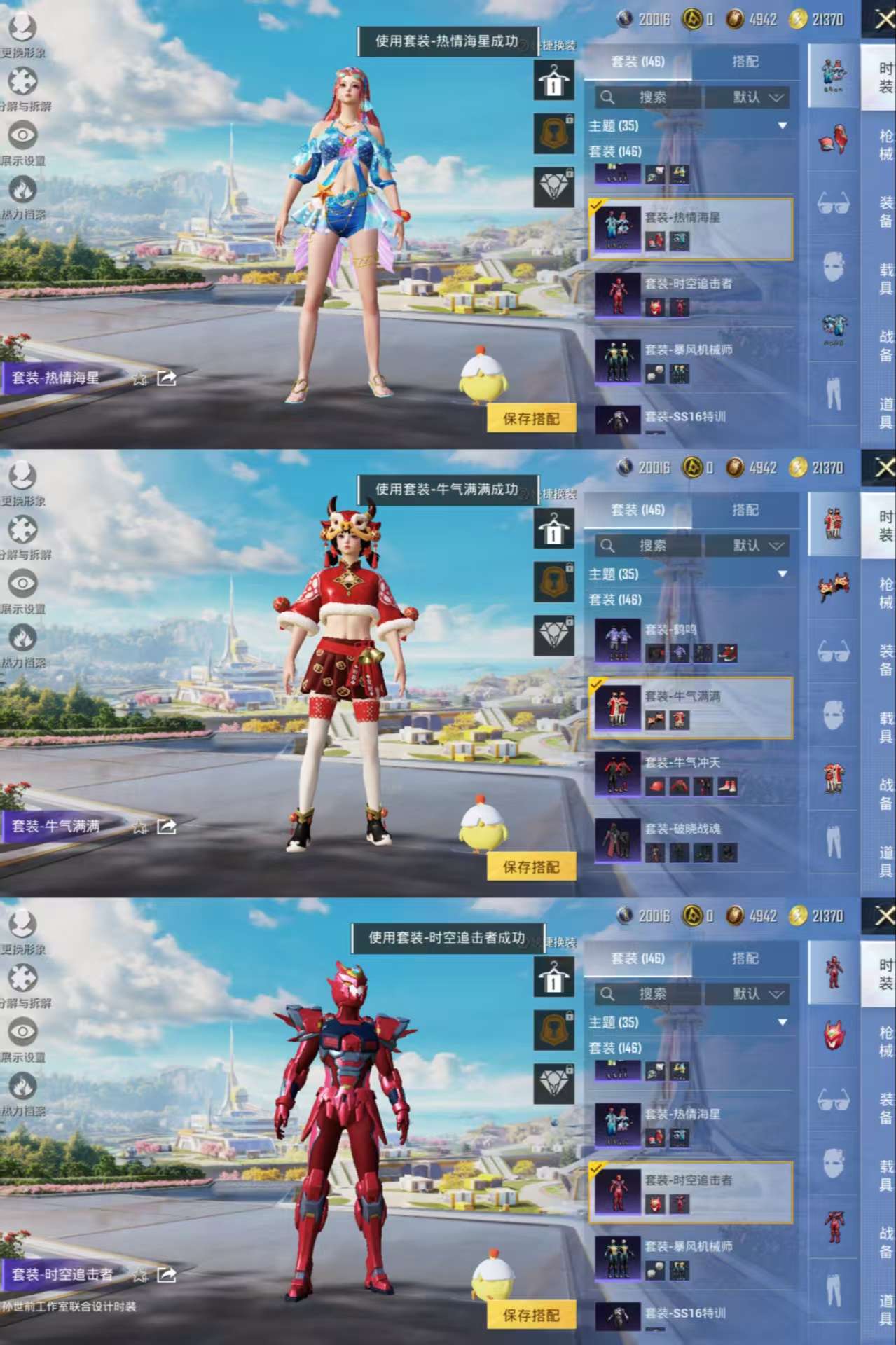 HPCMW3428631和平精英账号详情图16 HPCMW3428631和平精英账号详情图16