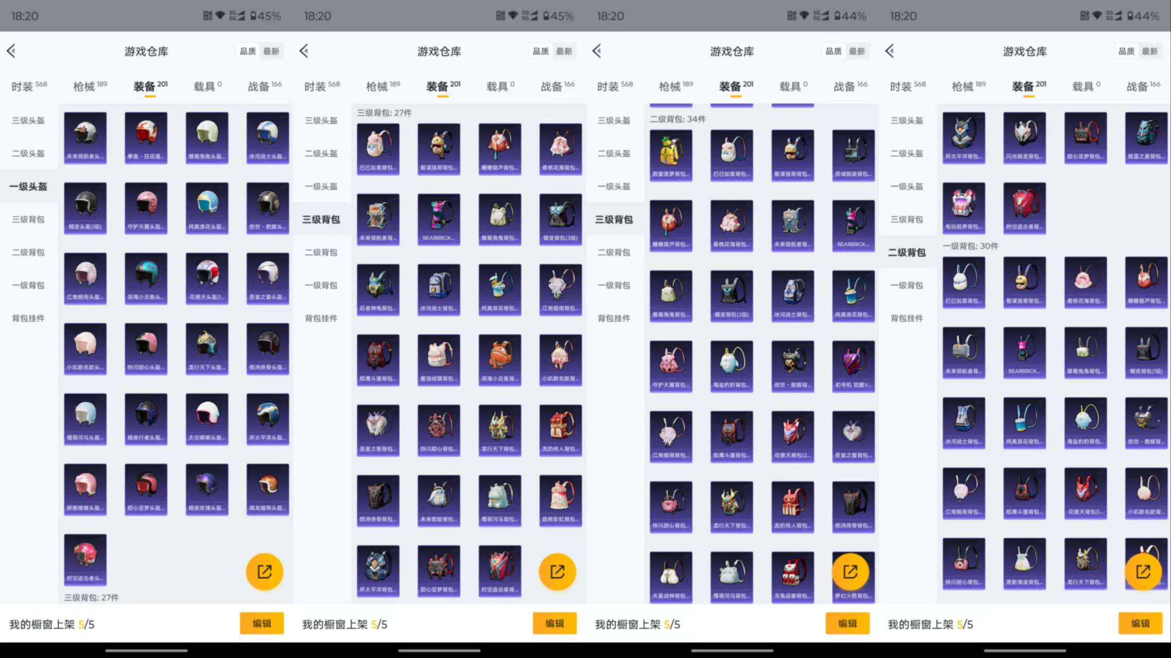 HPCMW3428631和平精英账号详情图24 HPCMW3428631和平精英账号详情图24