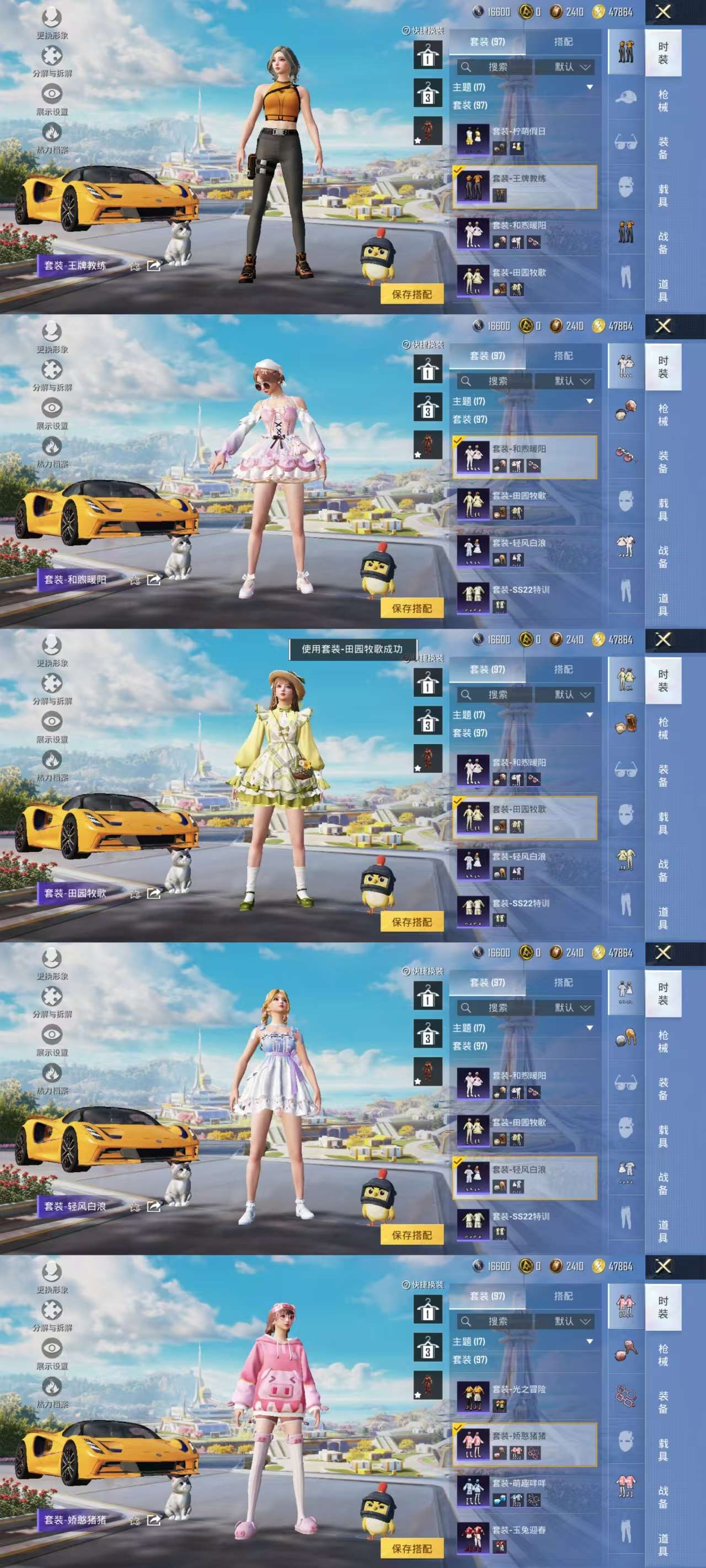 HPCMW3426226和平精英账号详情图9 HPCMW3426226和平精英账号详情图9