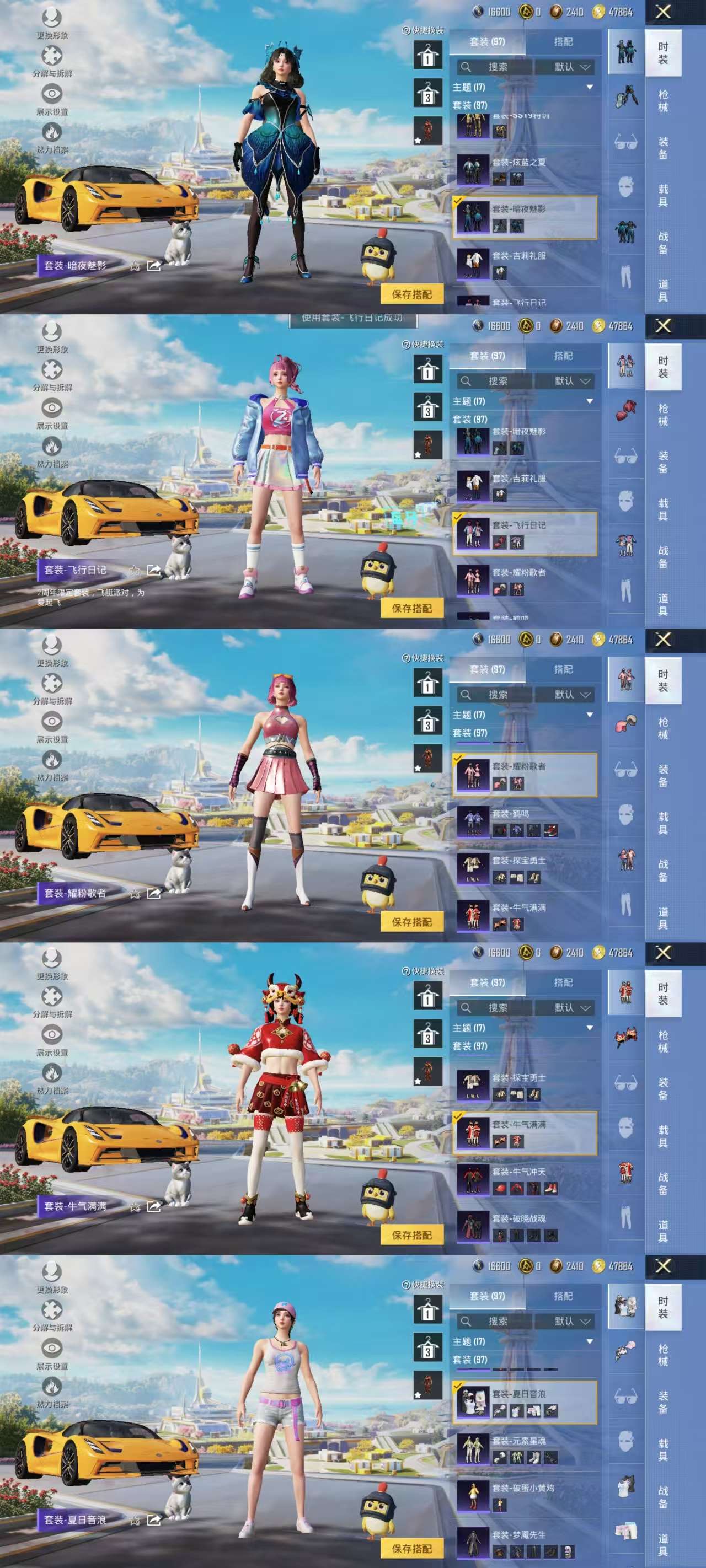 HPCMW3426226和平精英账号详情图12 HPCMW3426226和平精英账号详情图12