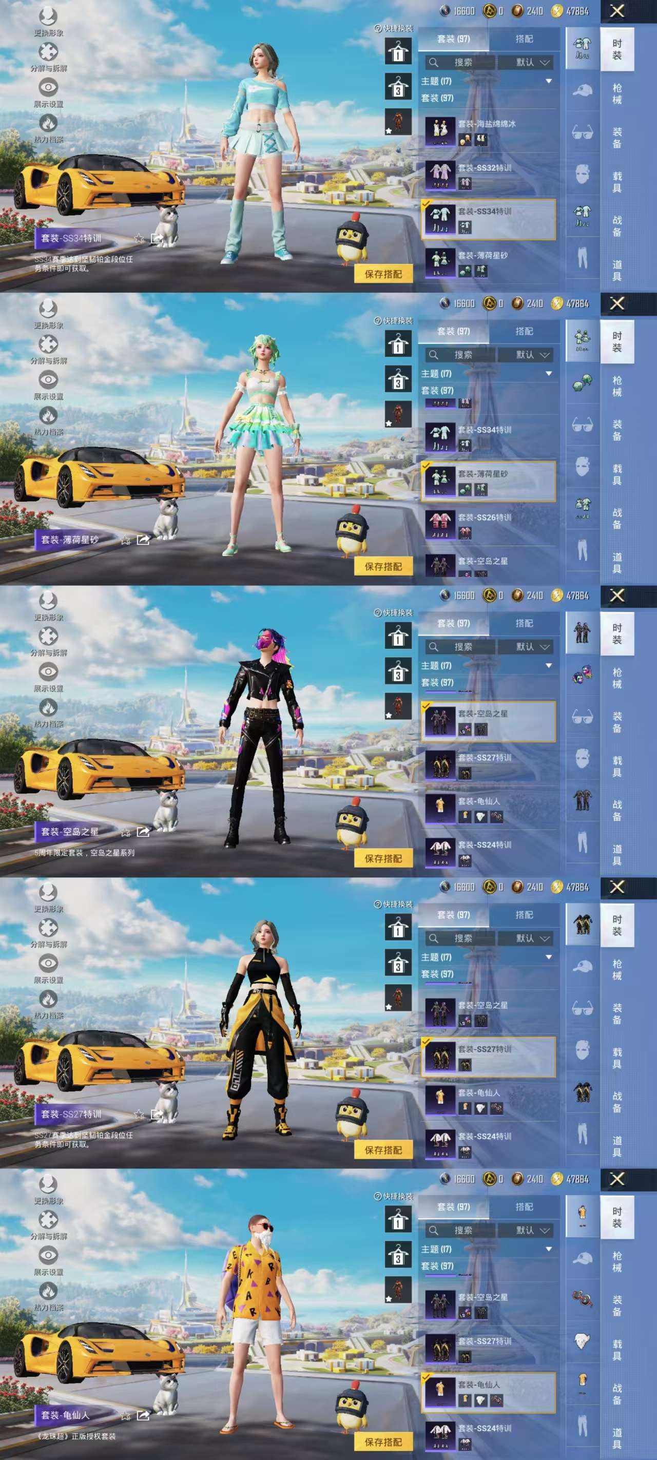 HPCMW3426226和平精英账号详情图8 HPCMW3426226和平精英账号详情图8