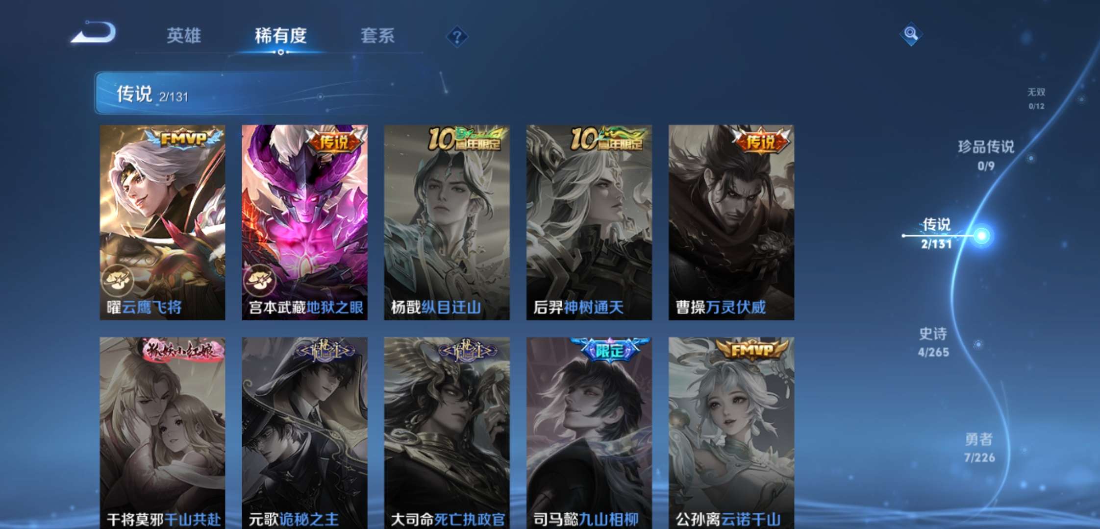 WZCMW3403056王者荣耀账号详情图3