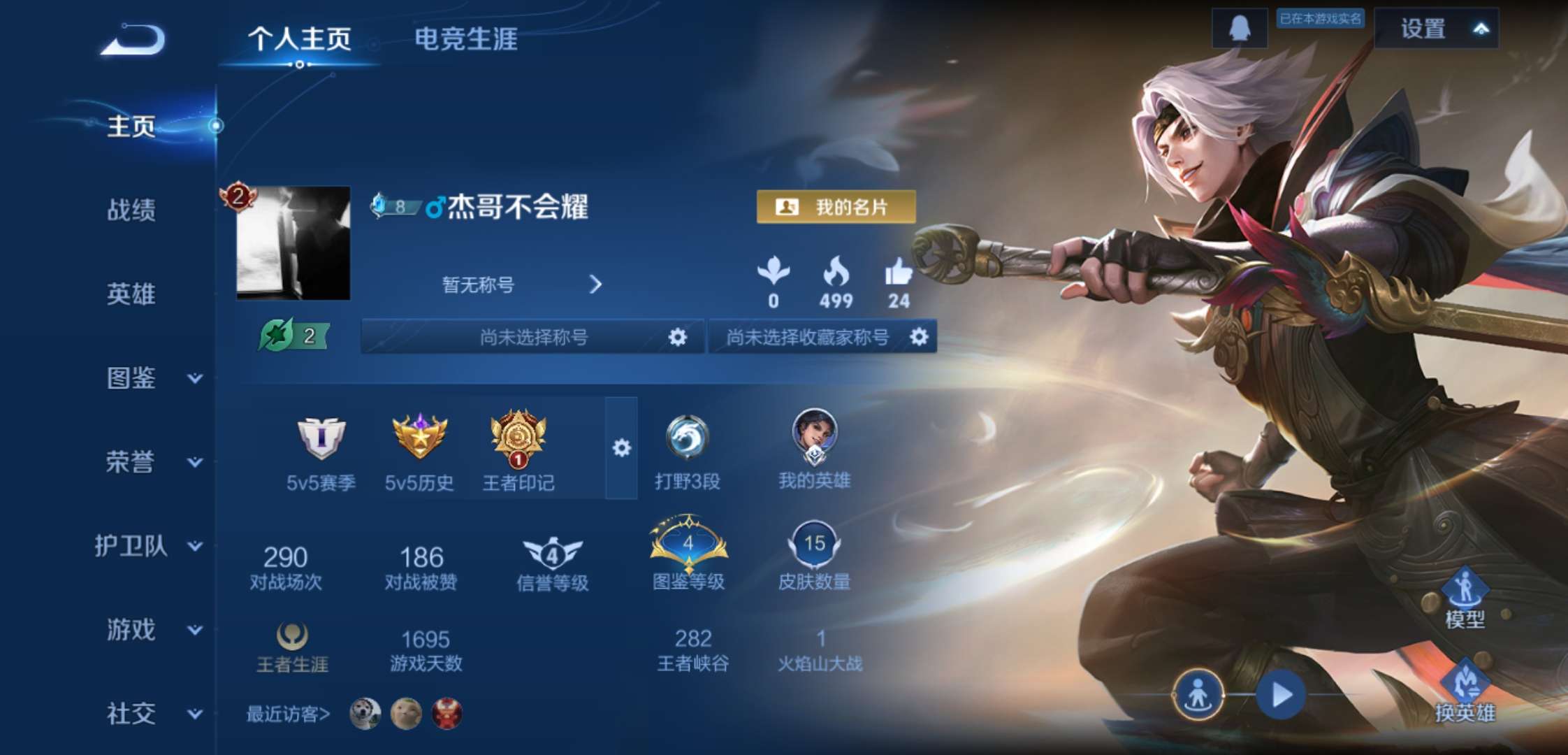 WZCMW3403056王者荣耀账号详情图2