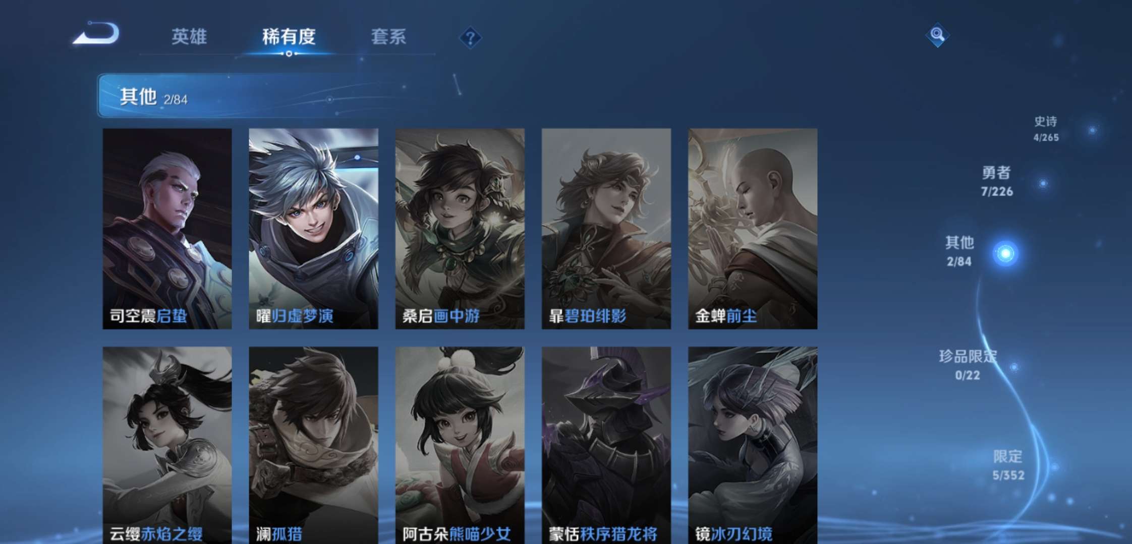 WZCMW3403056王者荣耀账号详情图10