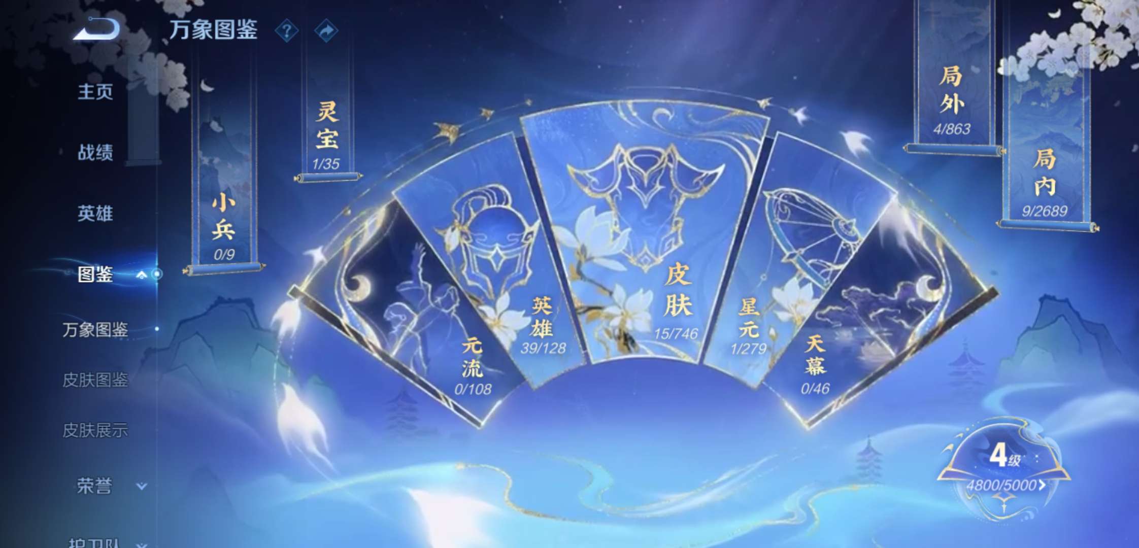 WZCMW3403056王者荣耀账号详情图5