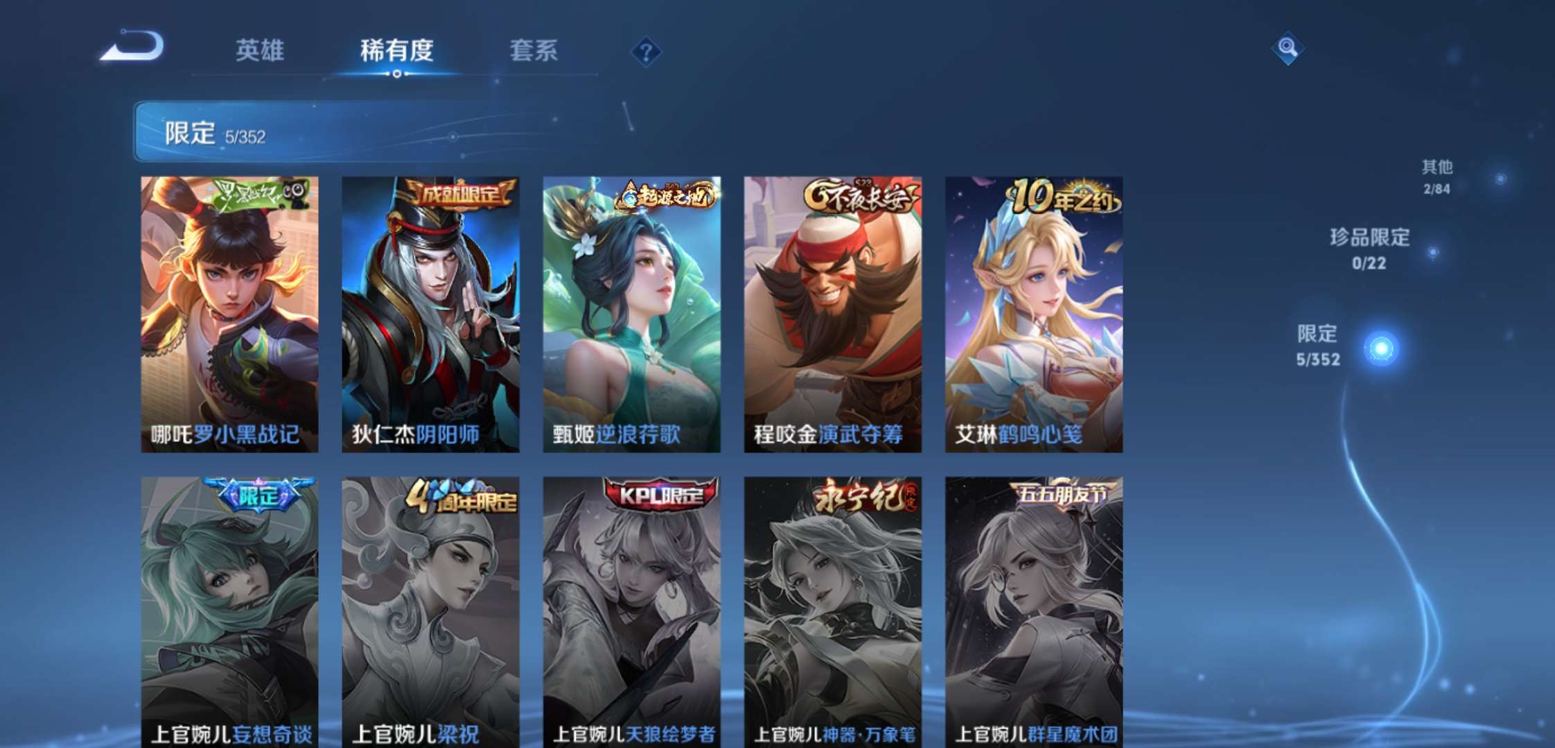 WZCMW3403056王者荣耀账号详情图8