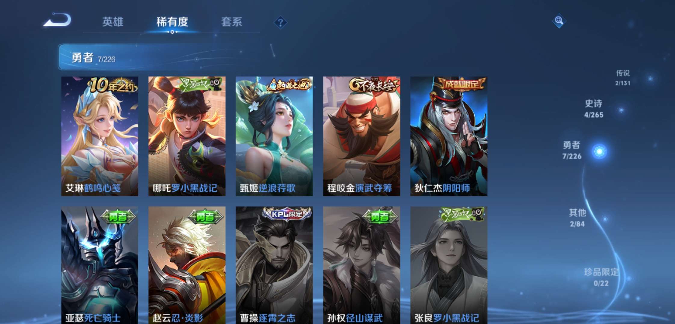 WZCMW3403056王者荣耀账号详情图9