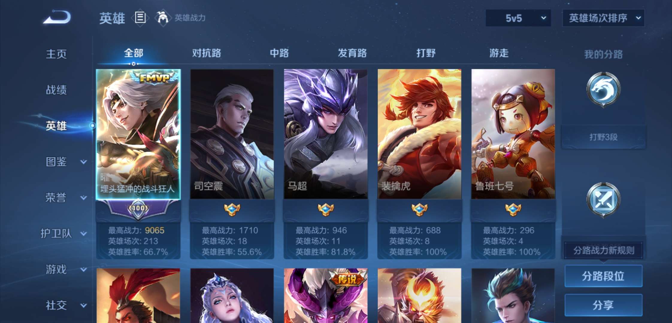 WZCMW3403056王者荣耀账号详情图4