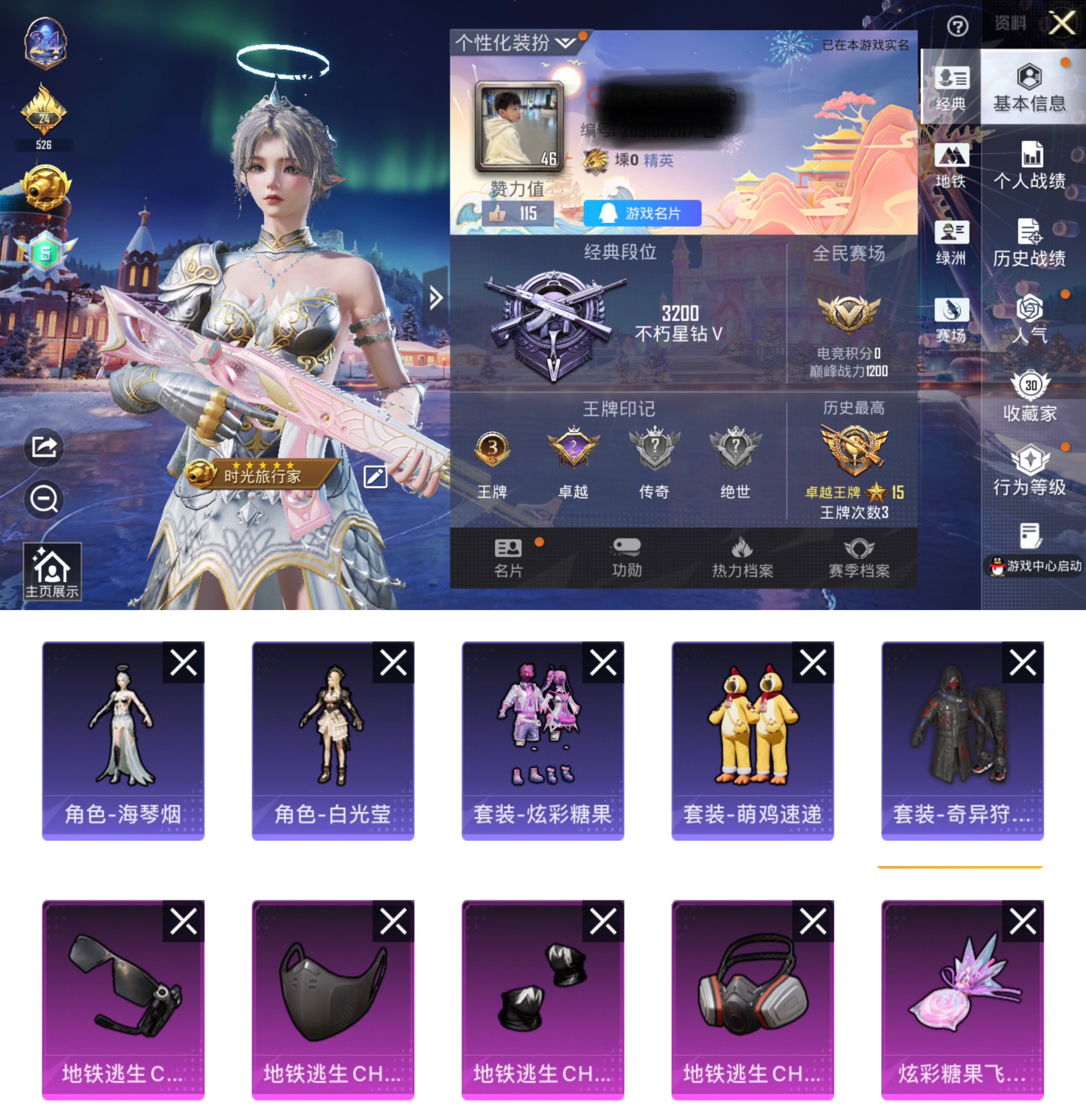 和平精英账号苹果QQ0载具-71套装-69枪皮-HM6219苹果Q区 素材号 地铁满天赋 奇异狩猎者 -2特效枪-197