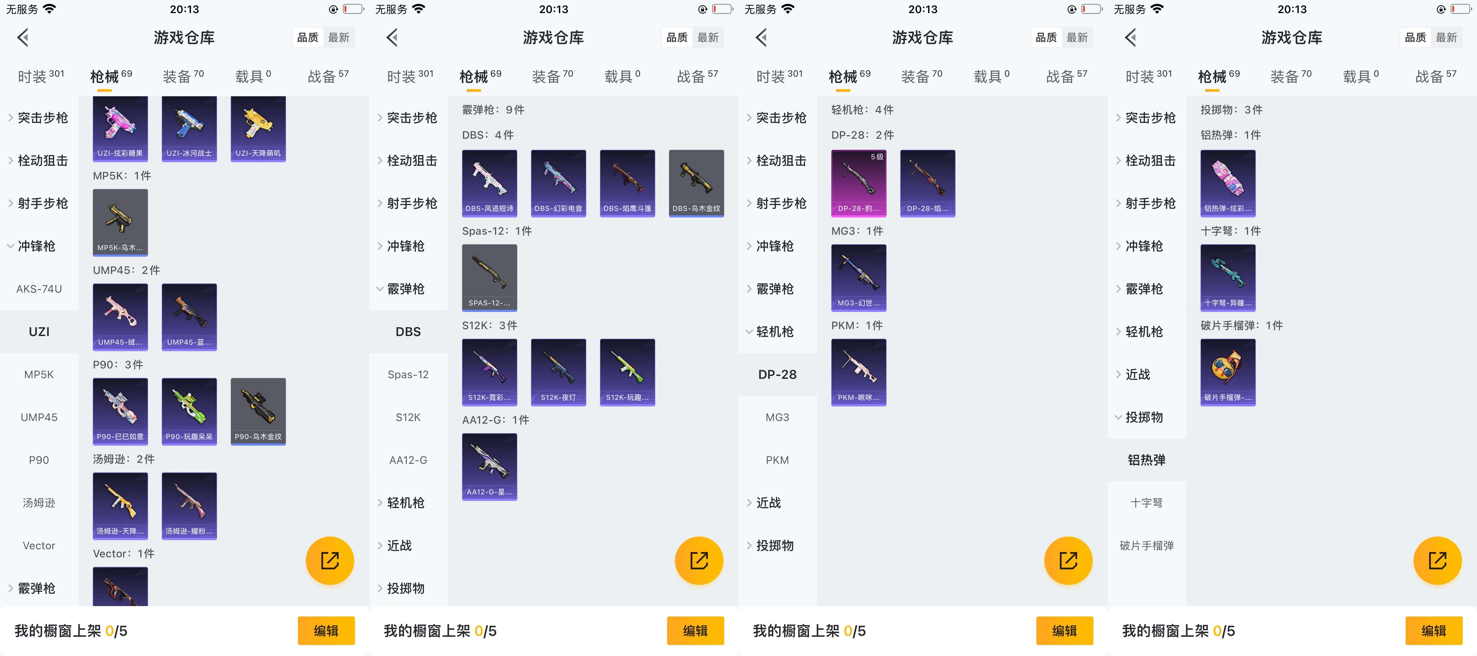 HPCMW3426431和平精英账号详情图7 HPCMW3426431和平精英账号详情图7