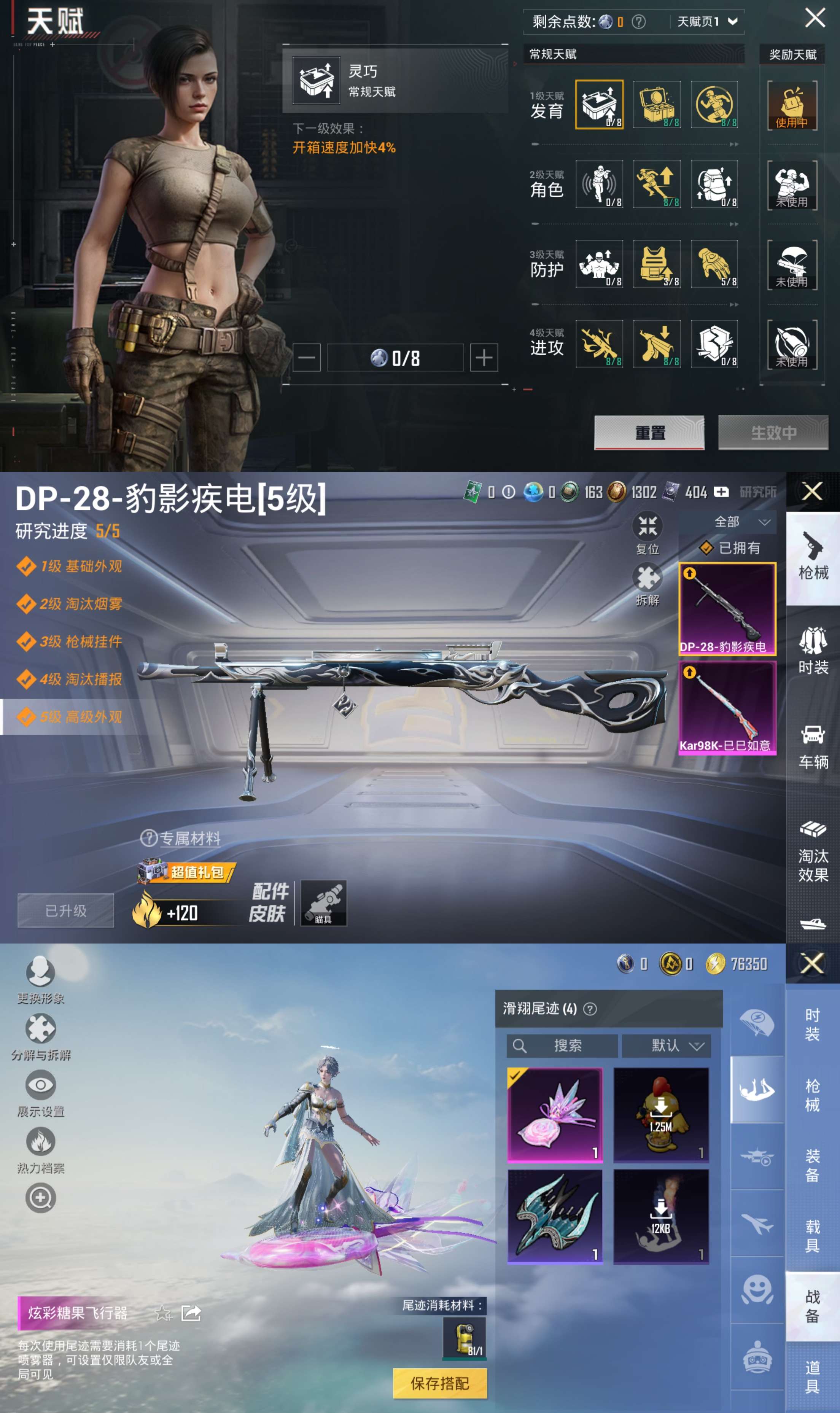 HPCMW3426431和平精英账号详情图3 HPCMW3426431和平精英账号详情图3