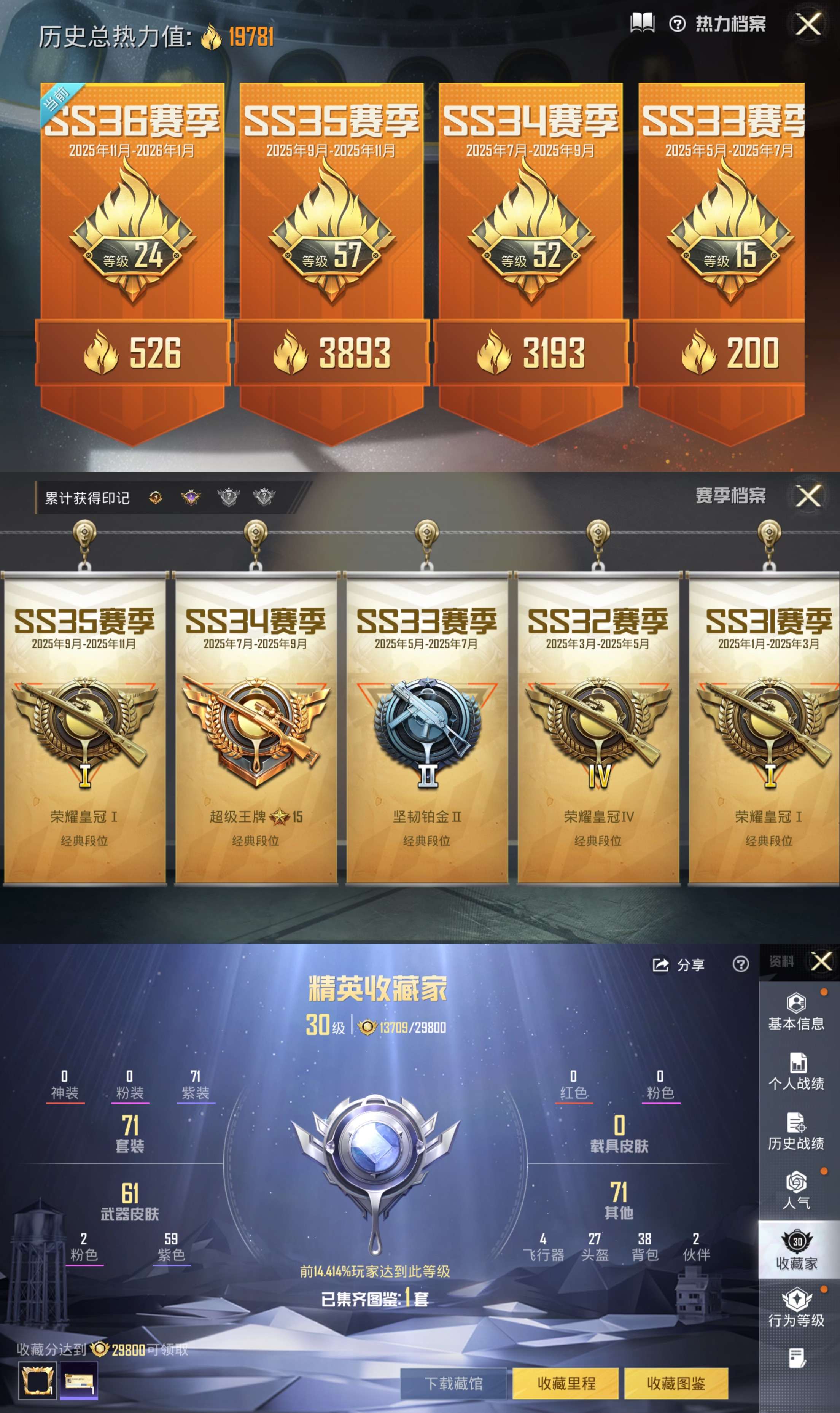 HPCMW3426431和平精英账号详情图4 HPCMW3426431和平精英账号详情图4