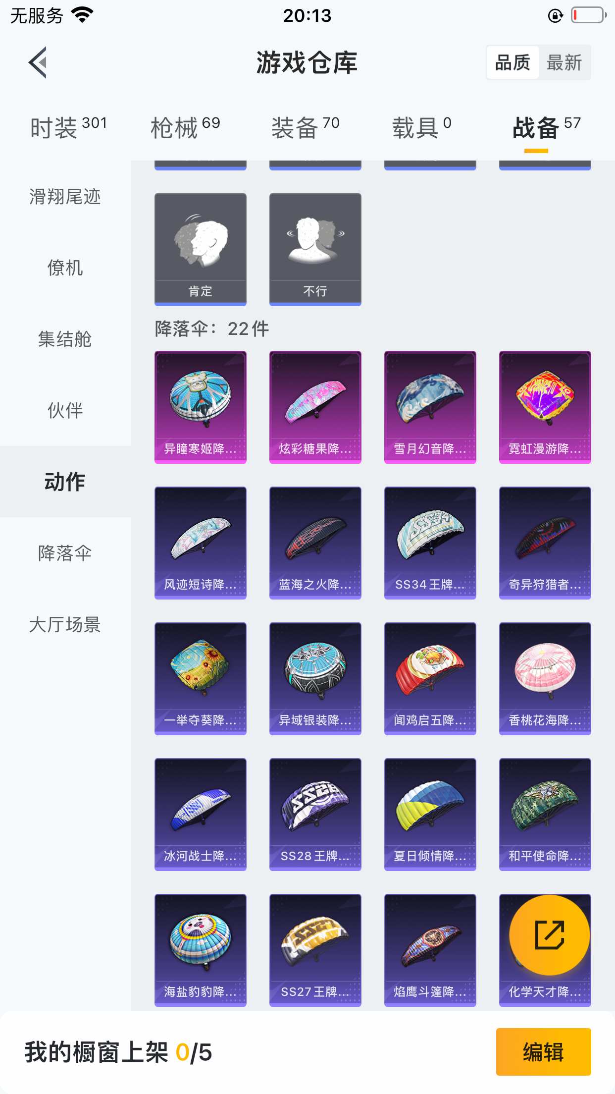 HPCMW3426431和平精英账号详情图9 HPCMW3426431和平精英账号详情图9