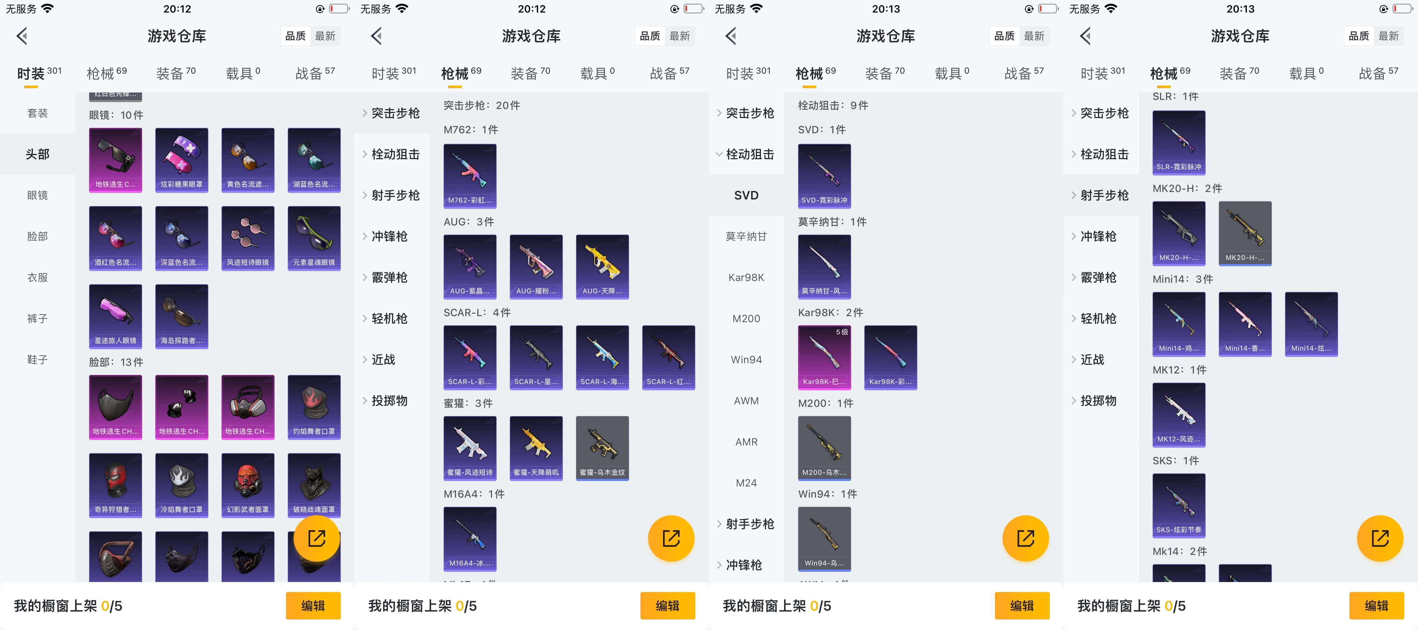 HPCMW3426431和平精英账号详情图6 HPCMW3426431和平精英账号详情图6