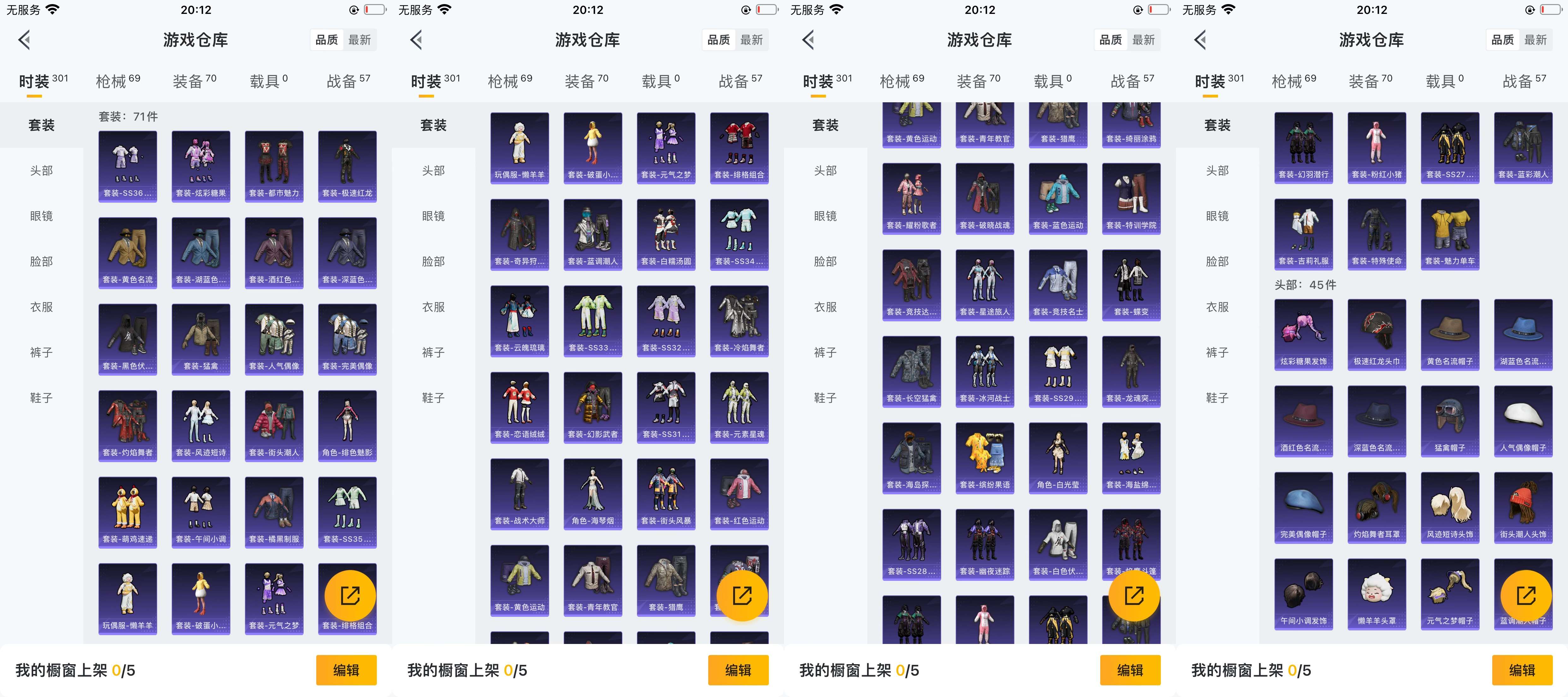 HPCMW3426431和平精英账号详情图5 HPCMW3426431和平精英账号详情图5