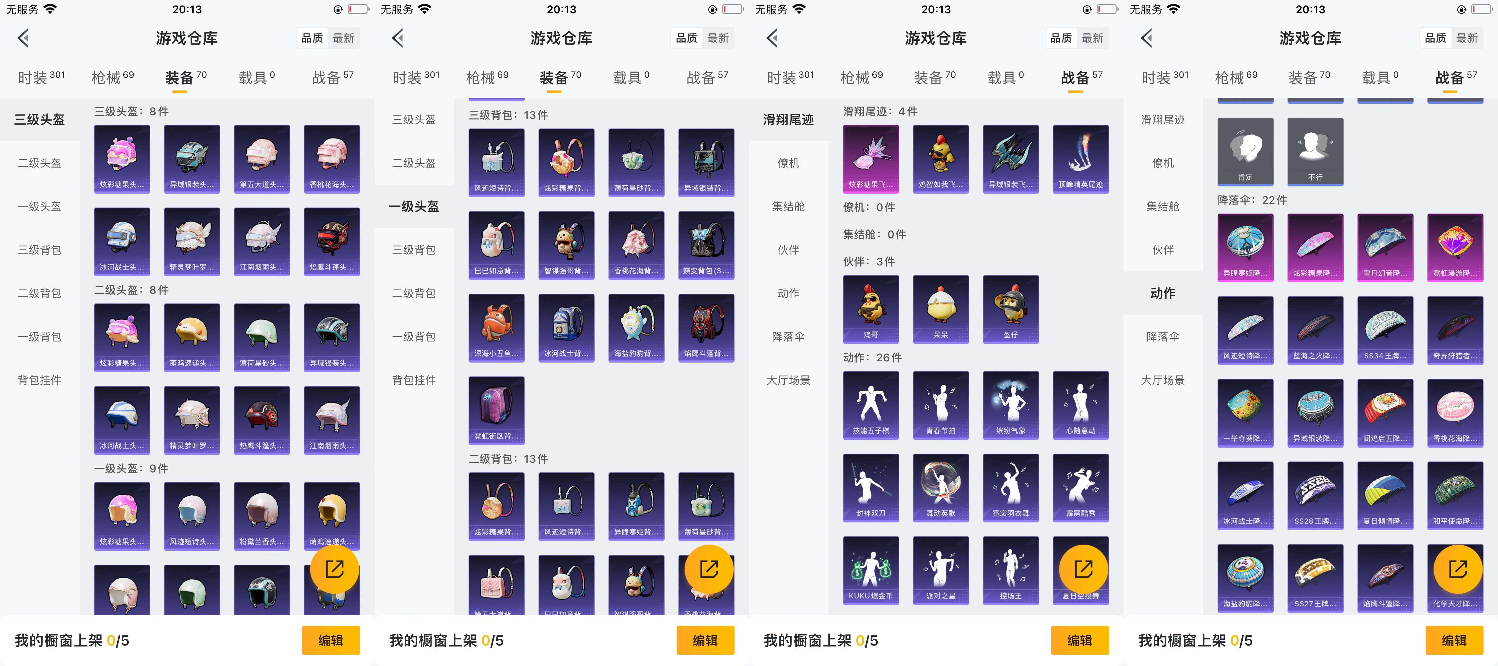 HPCMW3426431和平精英账号详情图8 HPCMW3426431和平精英账号详情图8