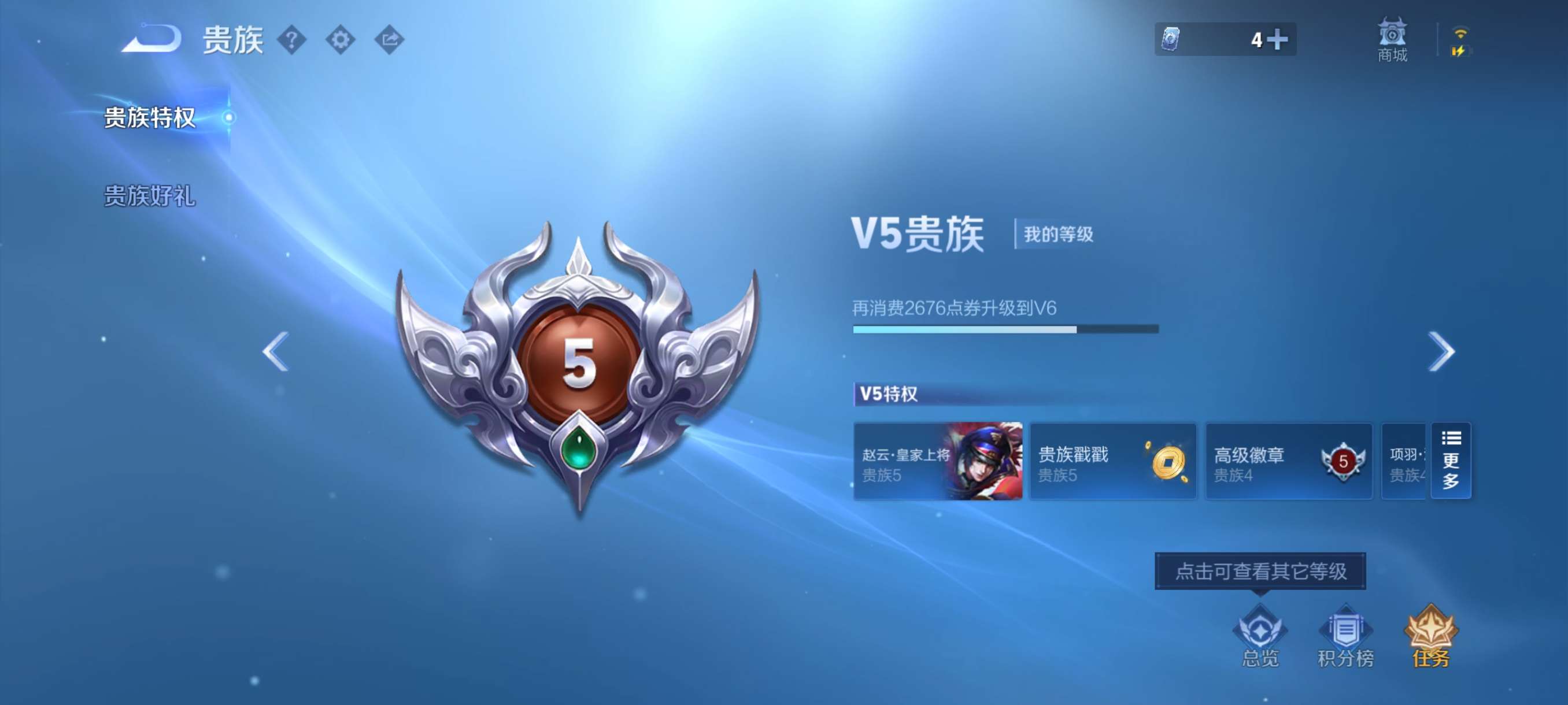 WZCMW3397409王者荣耀账号详情图11