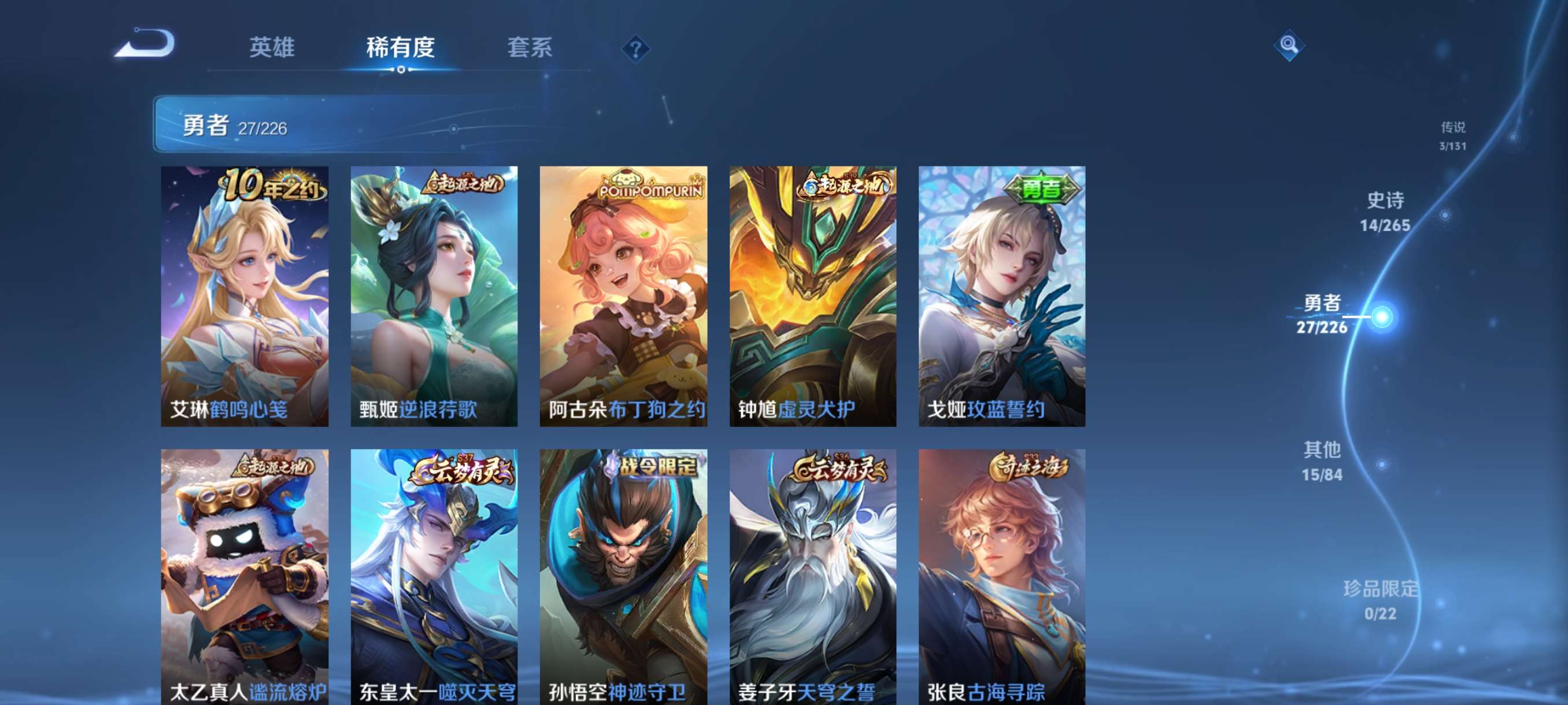 WZCMW3397409王者荣耀账号详情图8