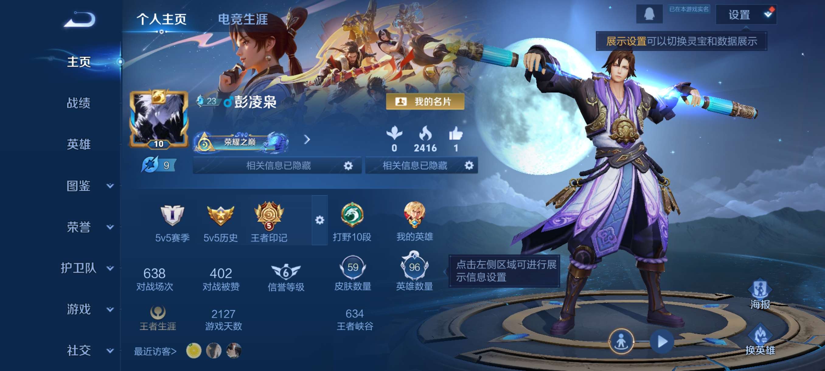 WZCMW3397409王者荣耀账号详情图2