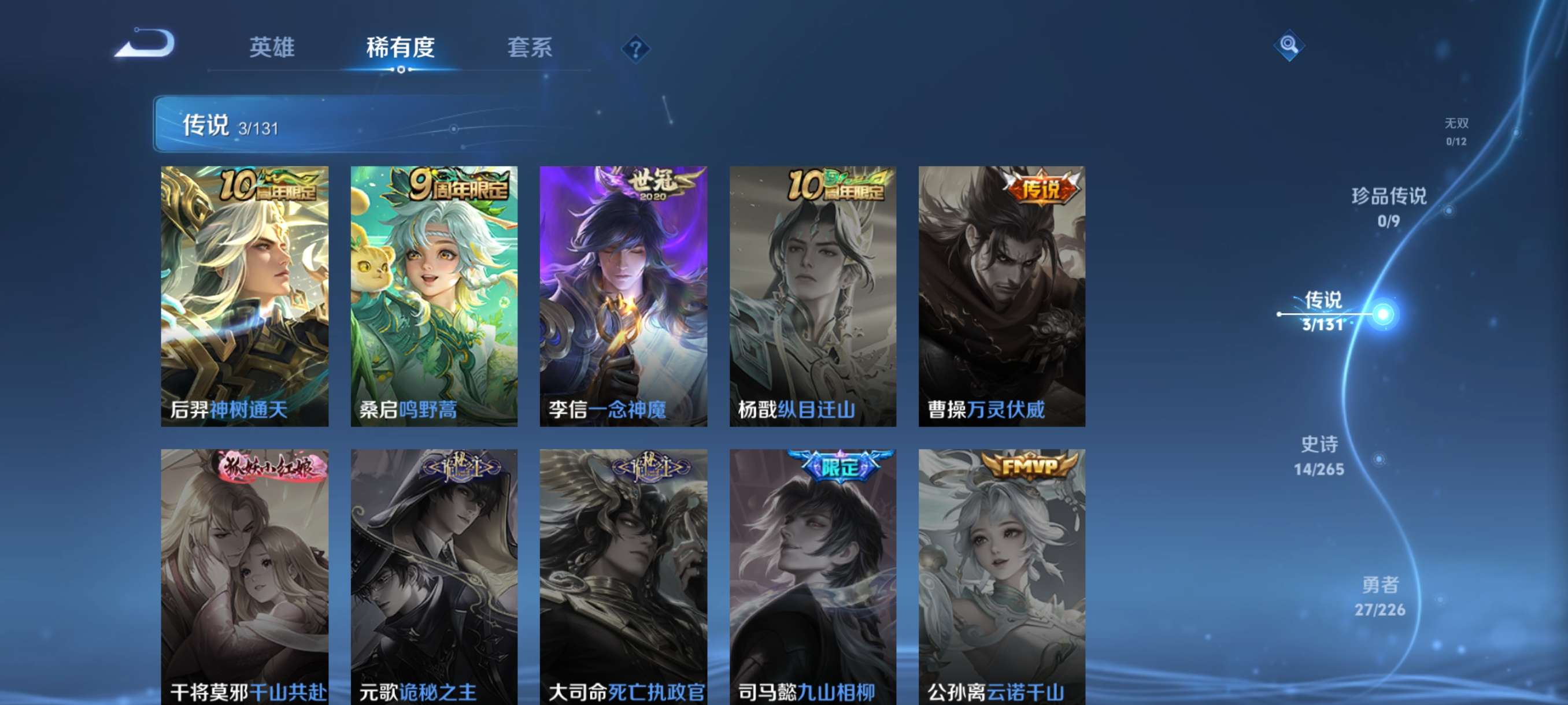 WZCMW3397409王者荣耀账号详情图5