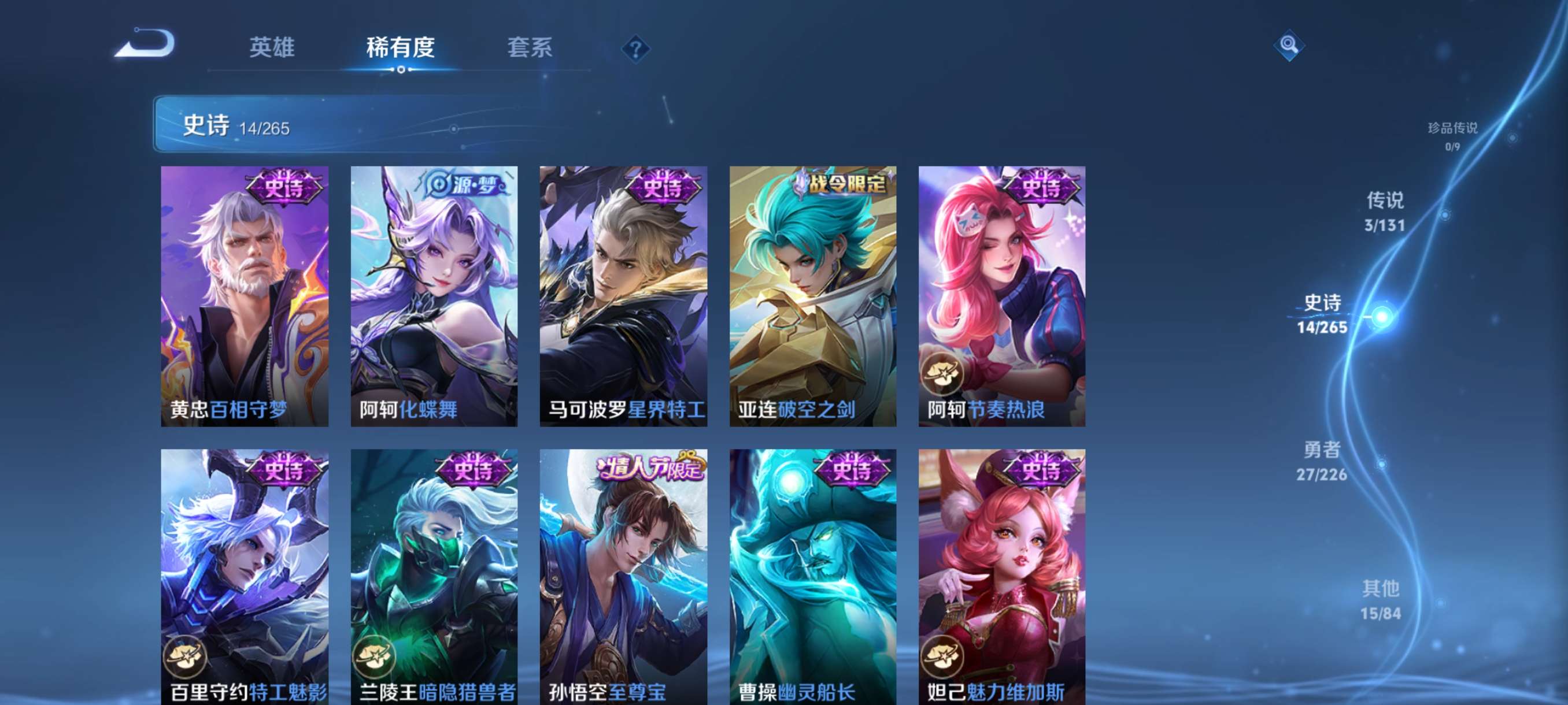 WZCMW3397409王者荣耀账号详情图6